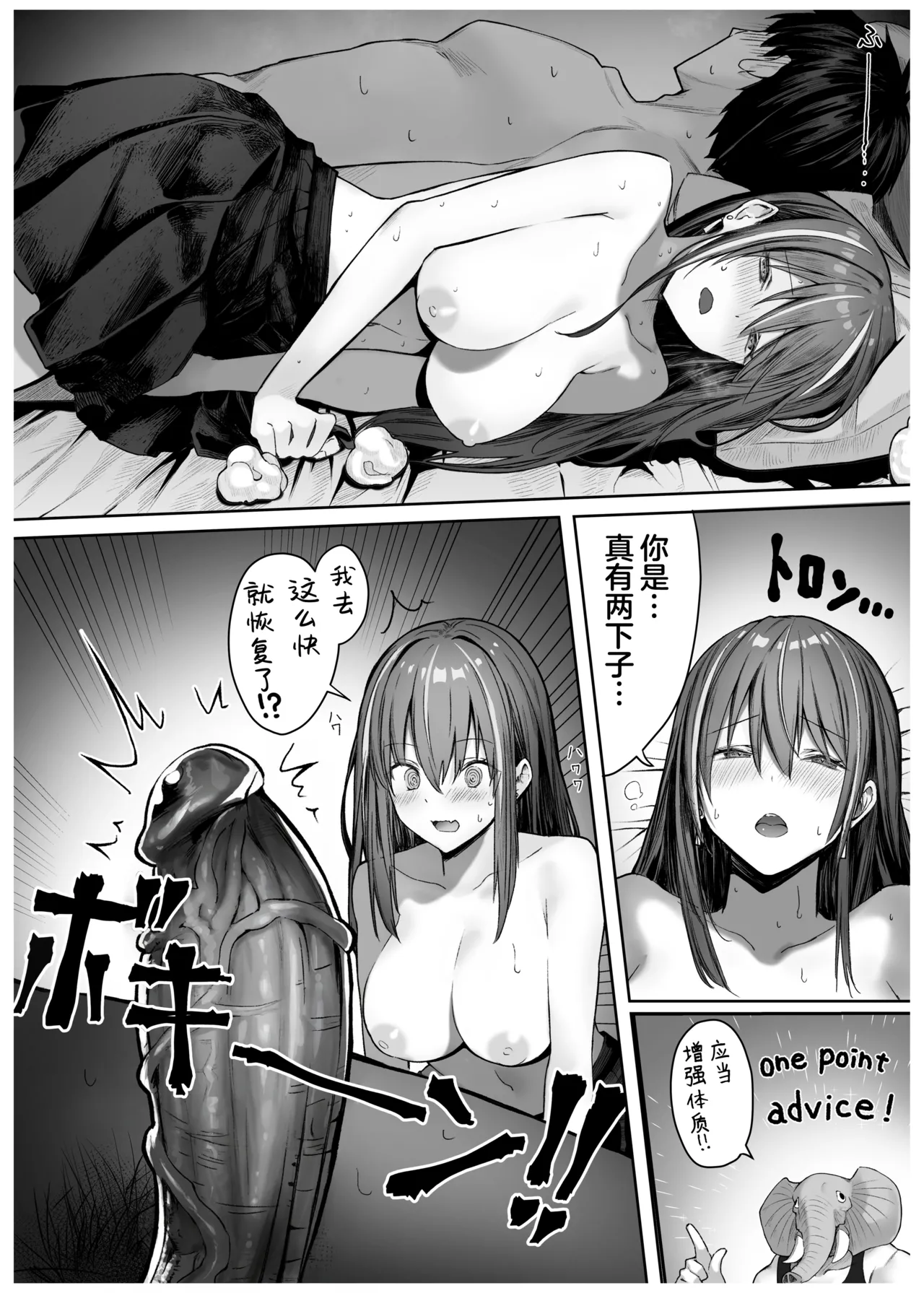 Caste Joui no Anoko wa - Page 35