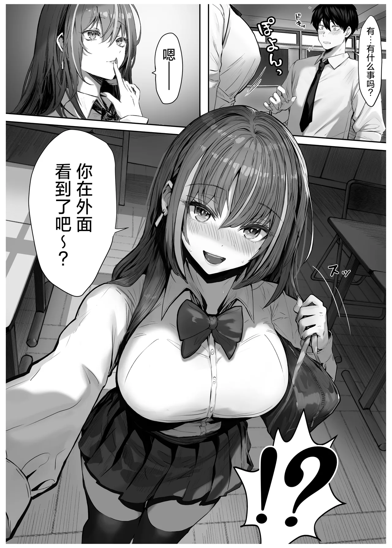 Caste Joui no Anoko wa - That girl from the upper caste | 众星捧月的那个女生居然… page 9 original parody - sole female uncensored hentai manga - read online free