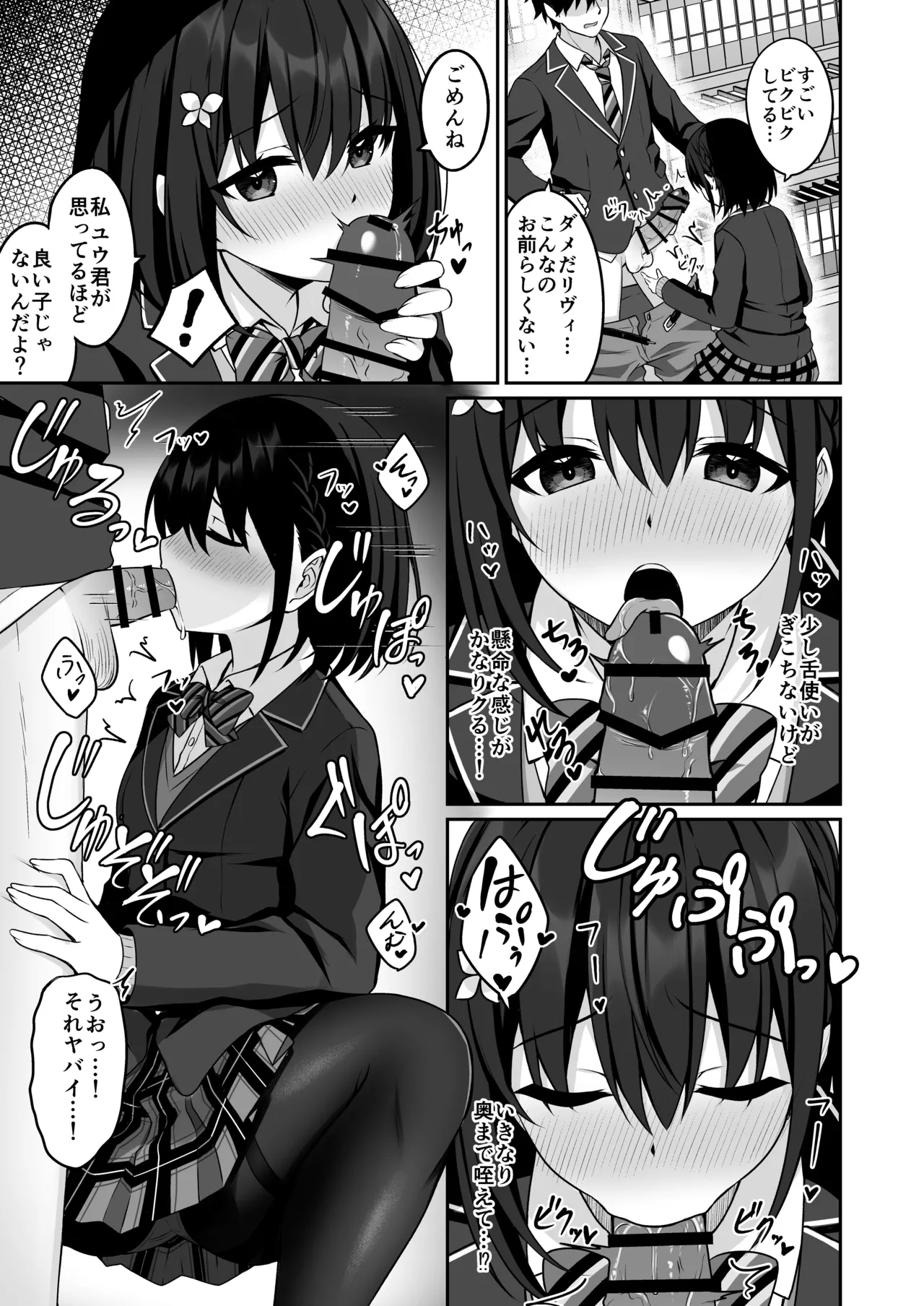 [Grove Grow (Komori Kuduyu)] Cosplay-bu Ura Katsudou Nisshi - Cosplay CLUB Secret Activity diary2 [Digital] page 12 original parody - sole male pantyhose hentai manga - read online free