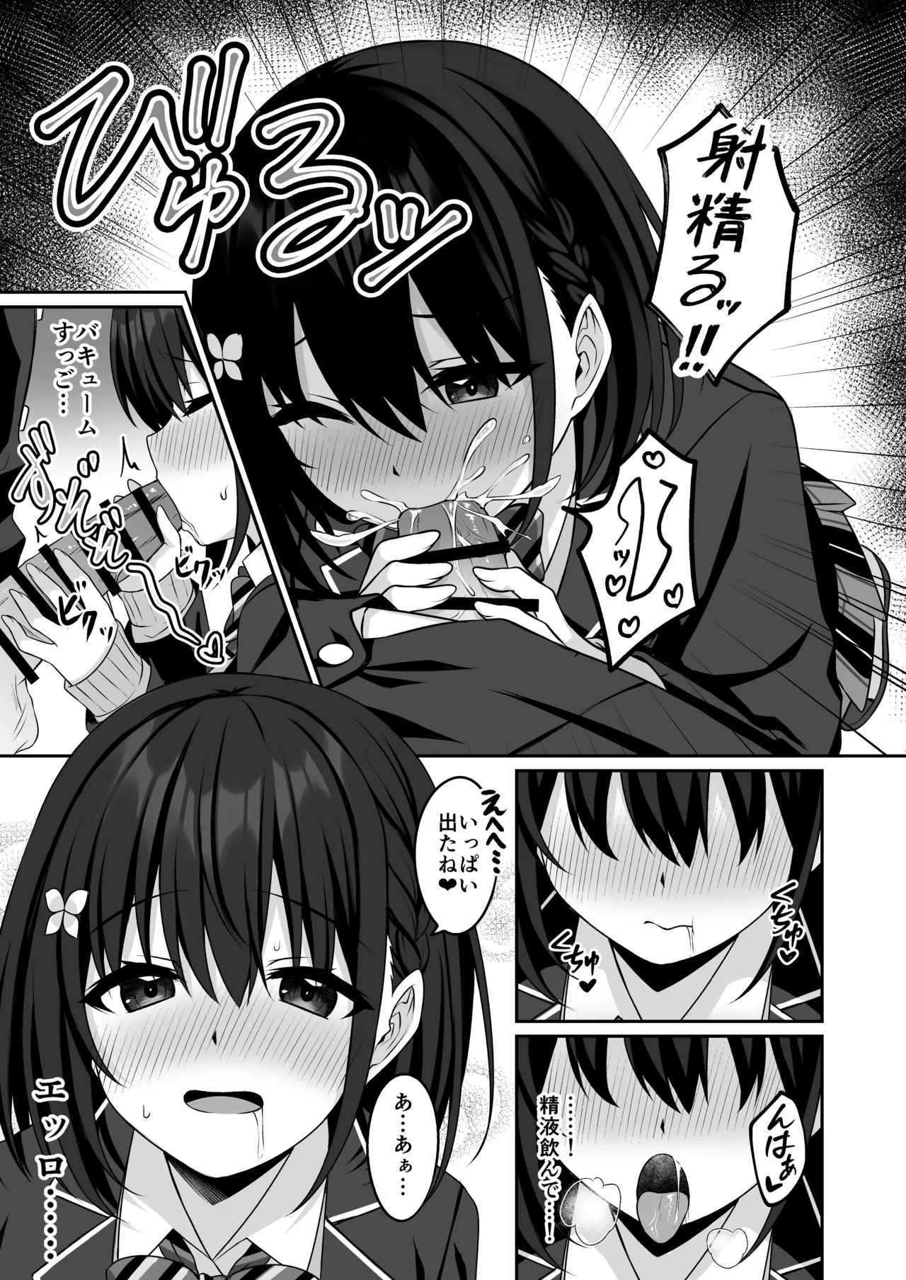 [Grove Grow (Komori Kuduyu)] Cosplay-bu Ura Katsudou Nisshi - Cosplay CLUB Secret Activity diary2 [Digital] page 14 original parody - garter belt nurse hentai manga - read online free