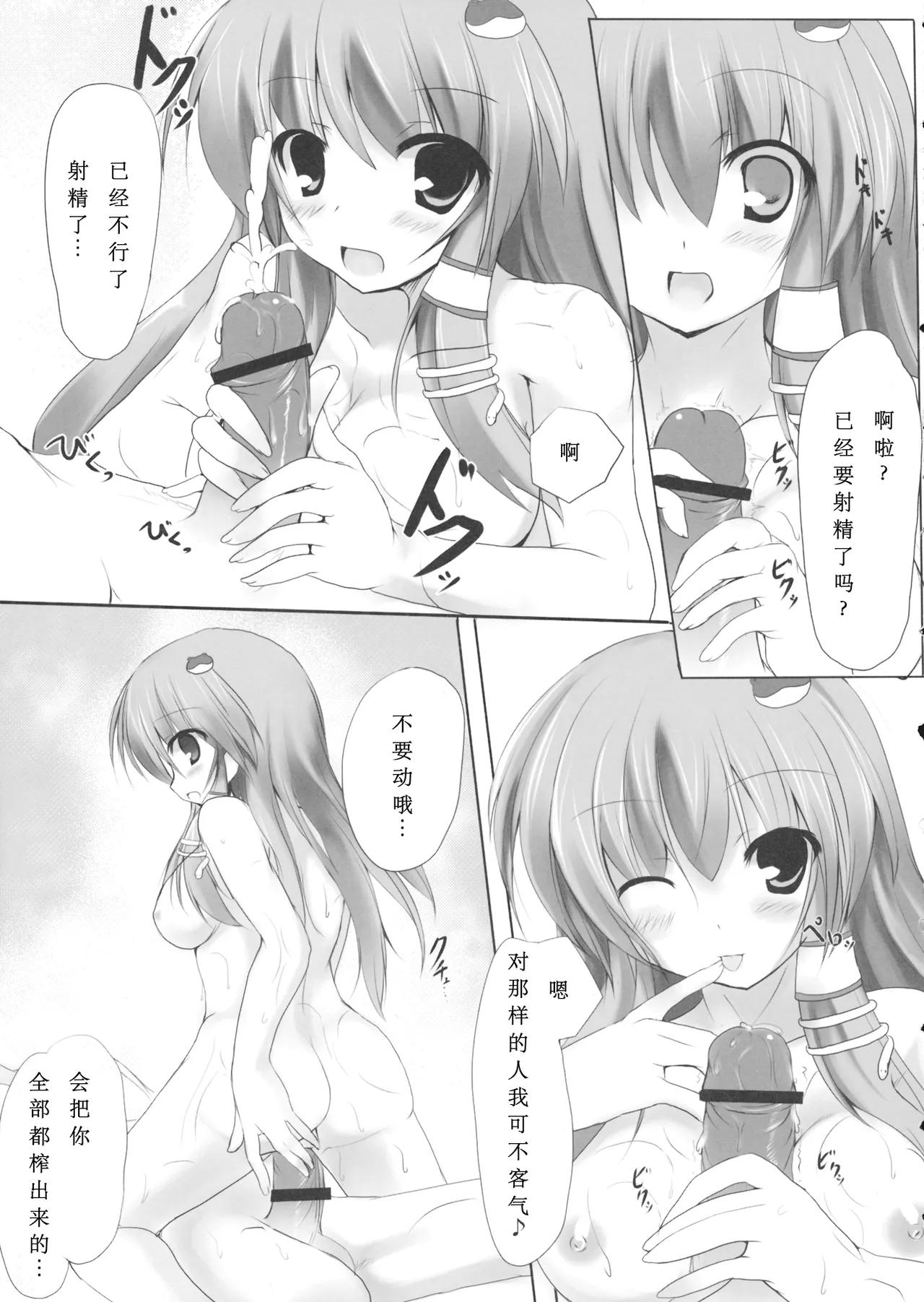 Sanarabu! page 10 featuring sanae kochiya touhou project parody - big breasts schoolgirl uniform hentai manga - read online free