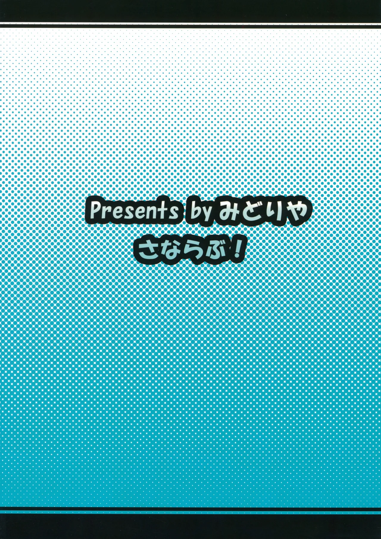 Sanarabu! page 26 featuring sanae kochiya touhou project parody - sole female big breasts hentai manga - read online free