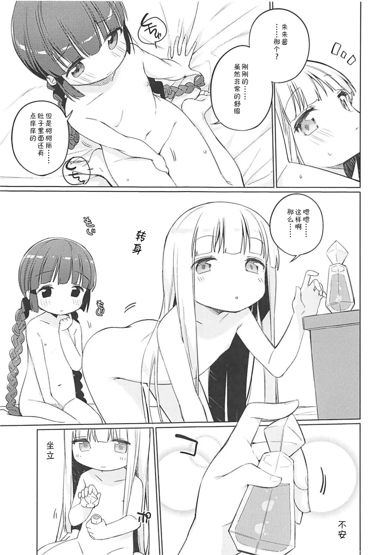 Lunar Shiki Akuma Barai - Page 20