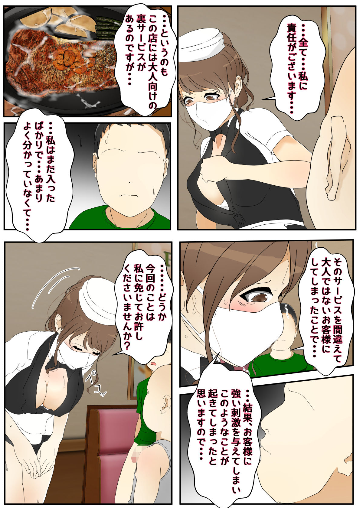 While playing, my mom was raped by my best friend and his father in the restaurant. Part 2 page 11 original parody - full color mosaic censorship hentai manga - read online free