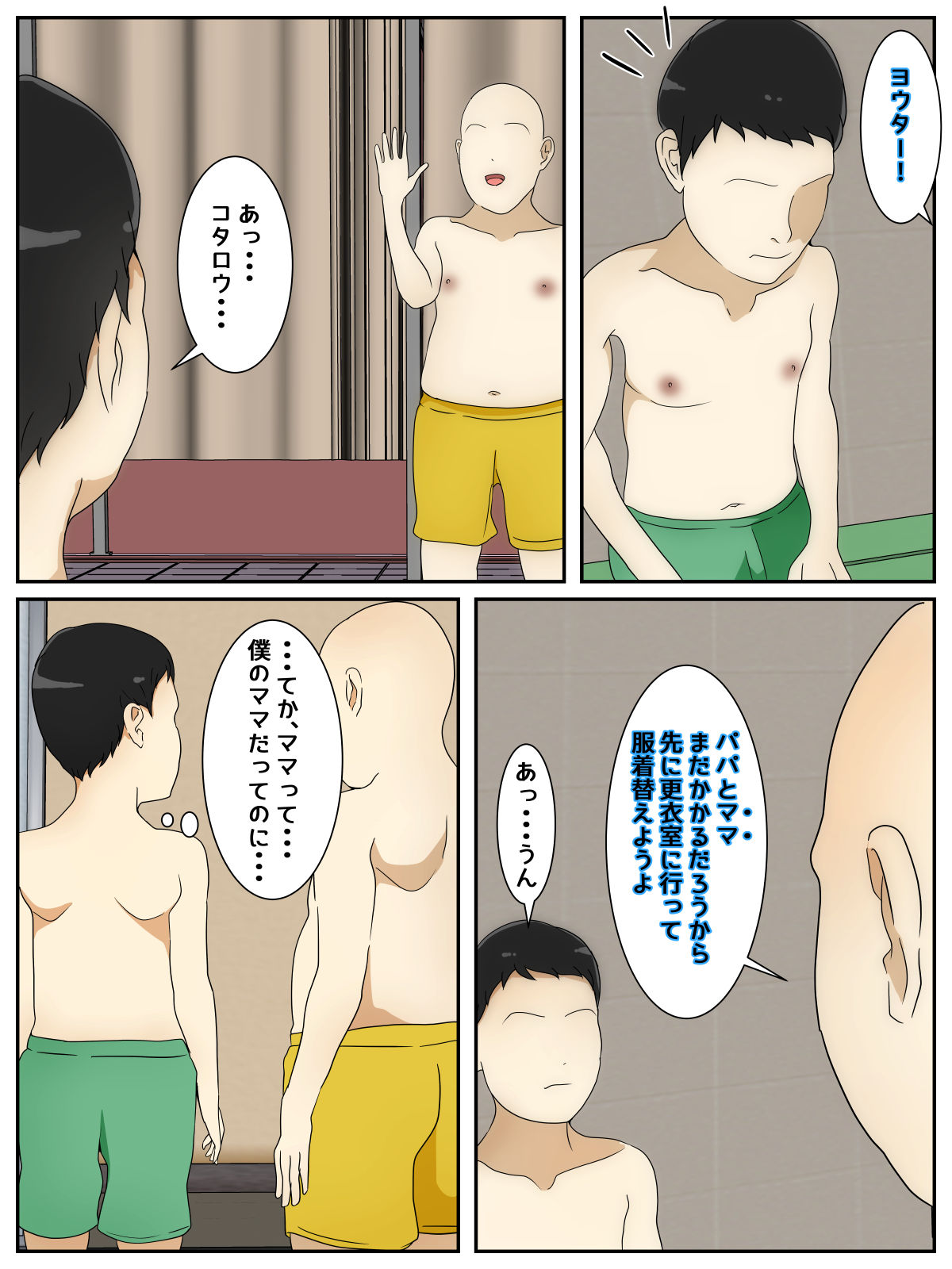 My mom was raped by my best friend and his father while we were playing at the pool 2 Part 2 page 27 original parody - full color swimsuit hentai manga - read online free