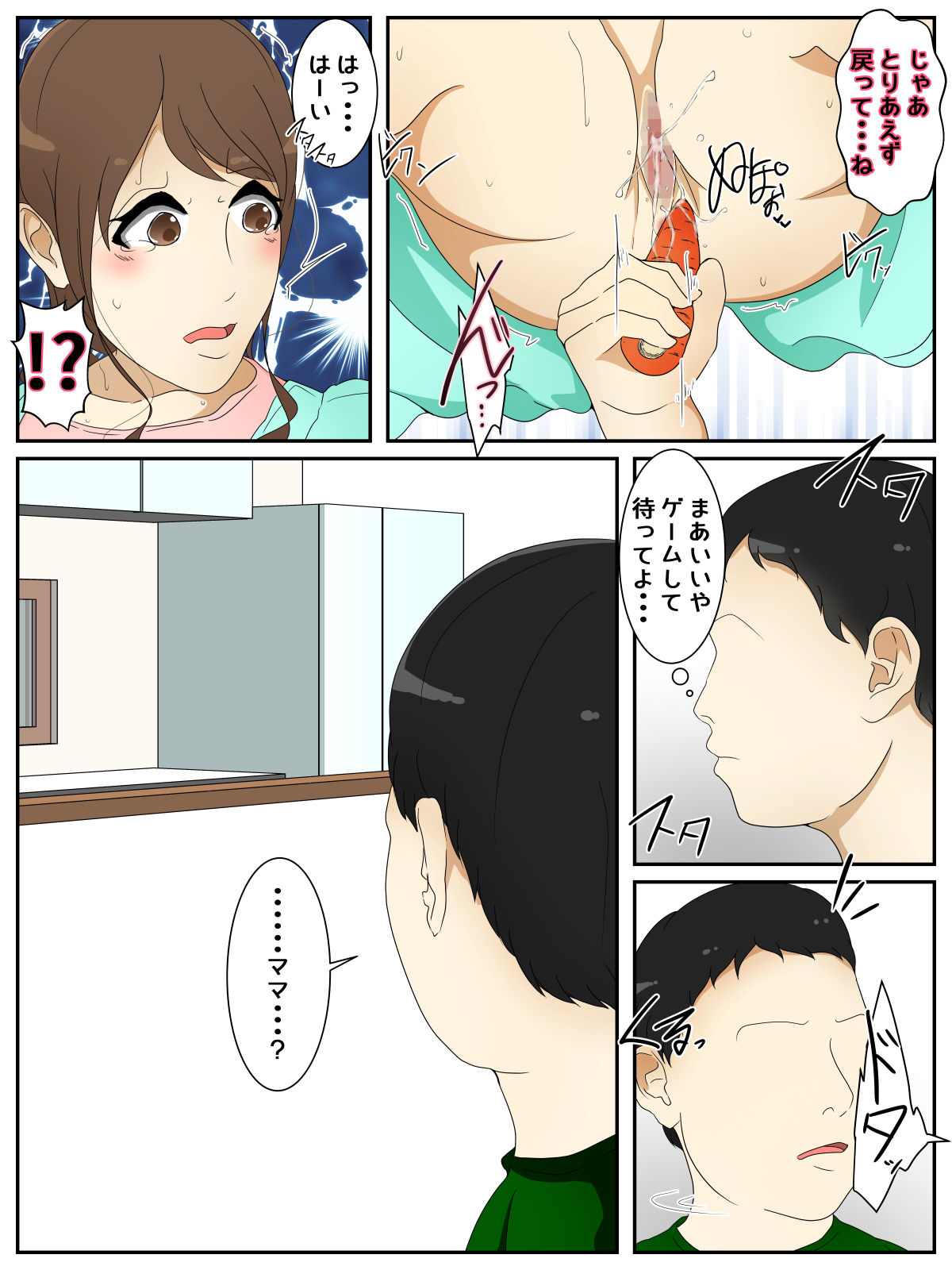 My mom made curry with her body. Part 2 page 10 original parody - full color mosaic censorship hentai manga - read online free