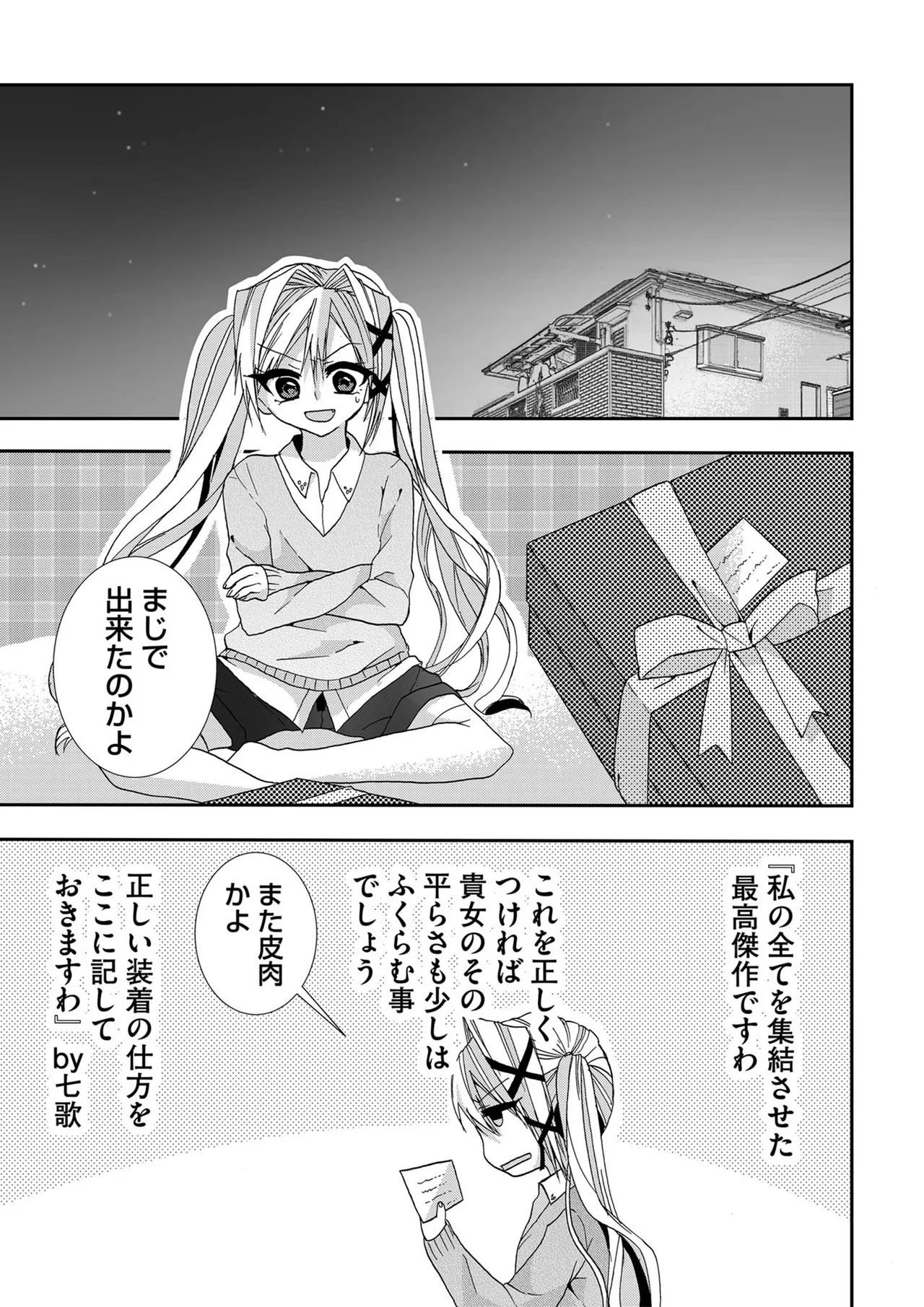 Usotsuki wa bakunyu no hajimari vol 1 to 3 page 106 - big breasts compilation hentai manga - read online free