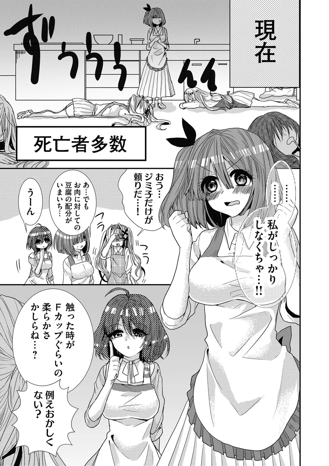 Usotsuki wa bakunyu no hajimari vol 1 to 3 page 120 - big breasts compilation hentai manga - read online free