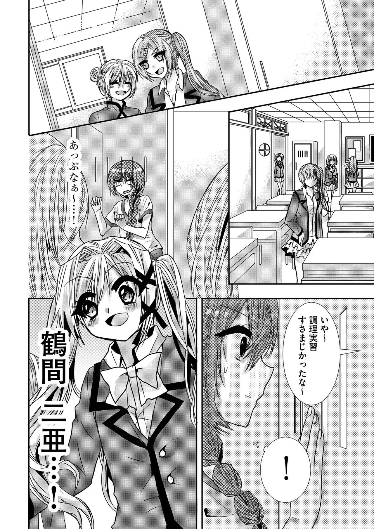 Usotsuki wa bakunyu no hajimari vol 1 to 3 page 133 - big breasts compilation hentai manga - read online free