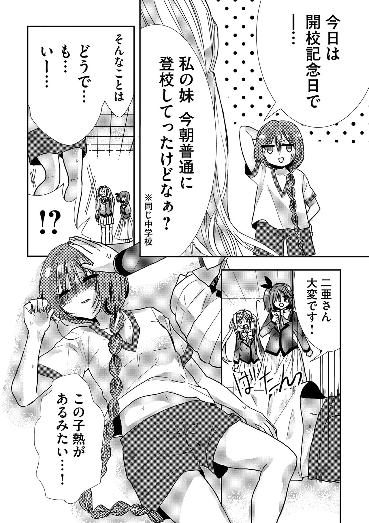 Usotsuki wa bakunyu no hajimari vol 1 to 3 page 147 - big breasts multi-work series hentai manga - read online free