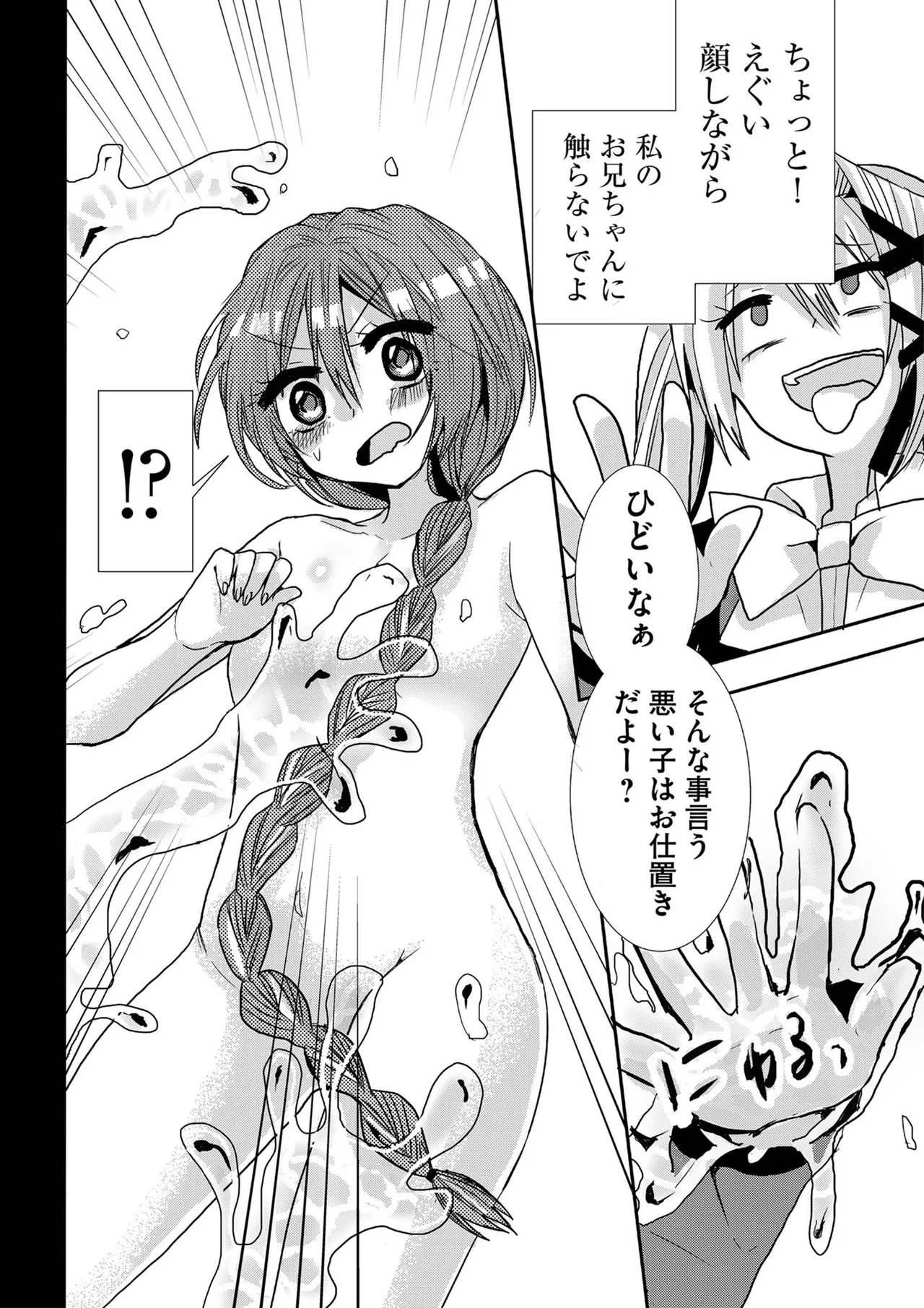 Usotsuki wa bakunyu no hajimari vol 1 to 3 page 149 - big breasts multi-work series hentai manga - read online free