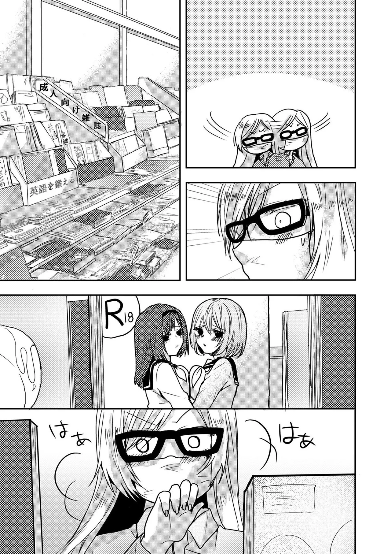 Usotsuki wa bakunyu no hajimari vol 1 to 3 page 166 - big breasts multi-work series hentai manga - read online free