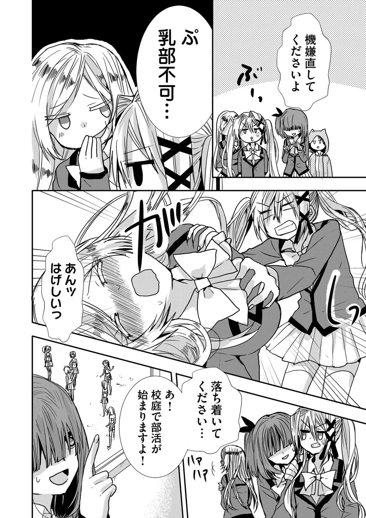 Usotsuki wa bakunyu no hajimari vol 1 to 3 page 179 - big breasts multi-work series hentai manga - read online free