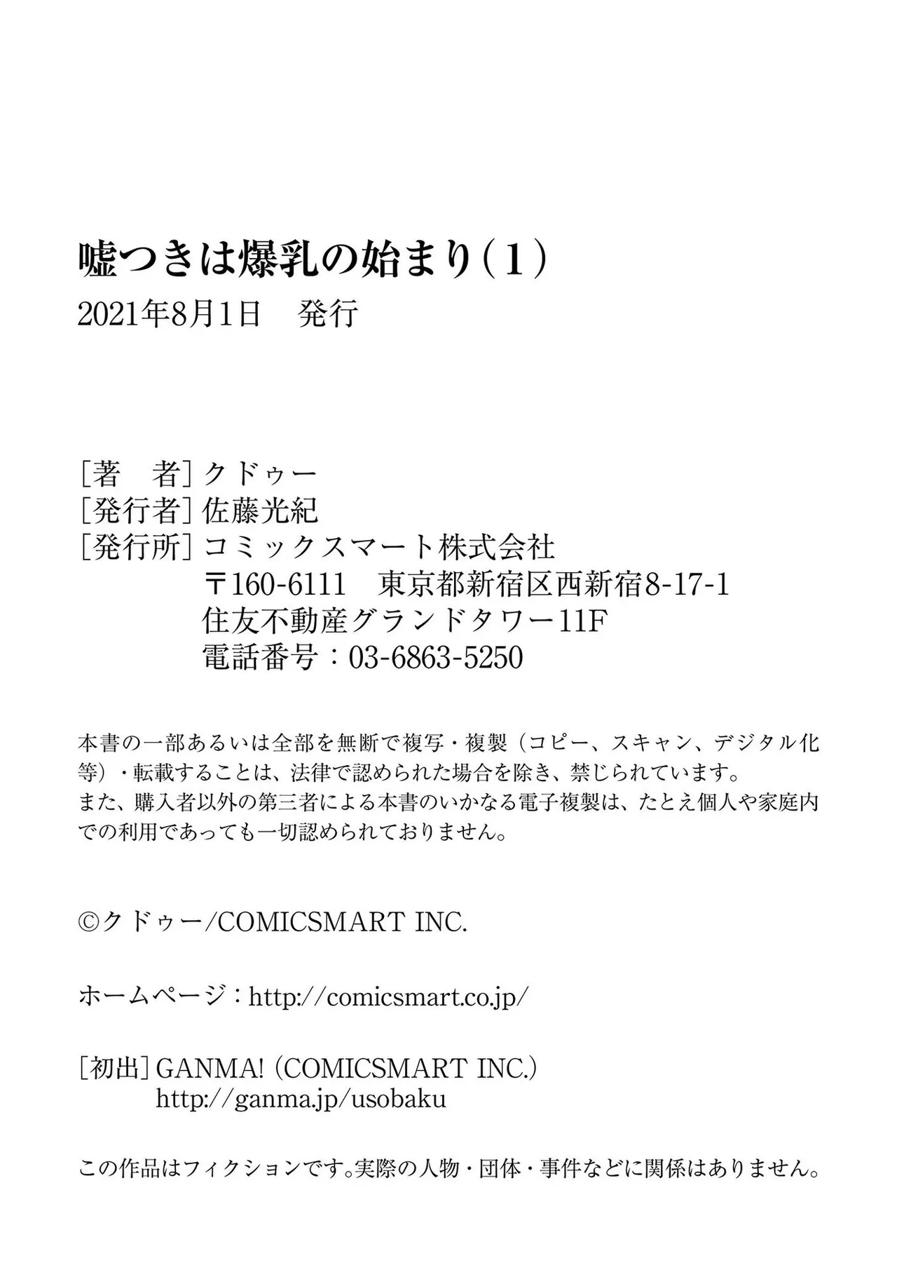 Usotsuki wa bakunyu no hajimari vol 1 to 3 page 188 - big breasts compilation hentai manga - read online free