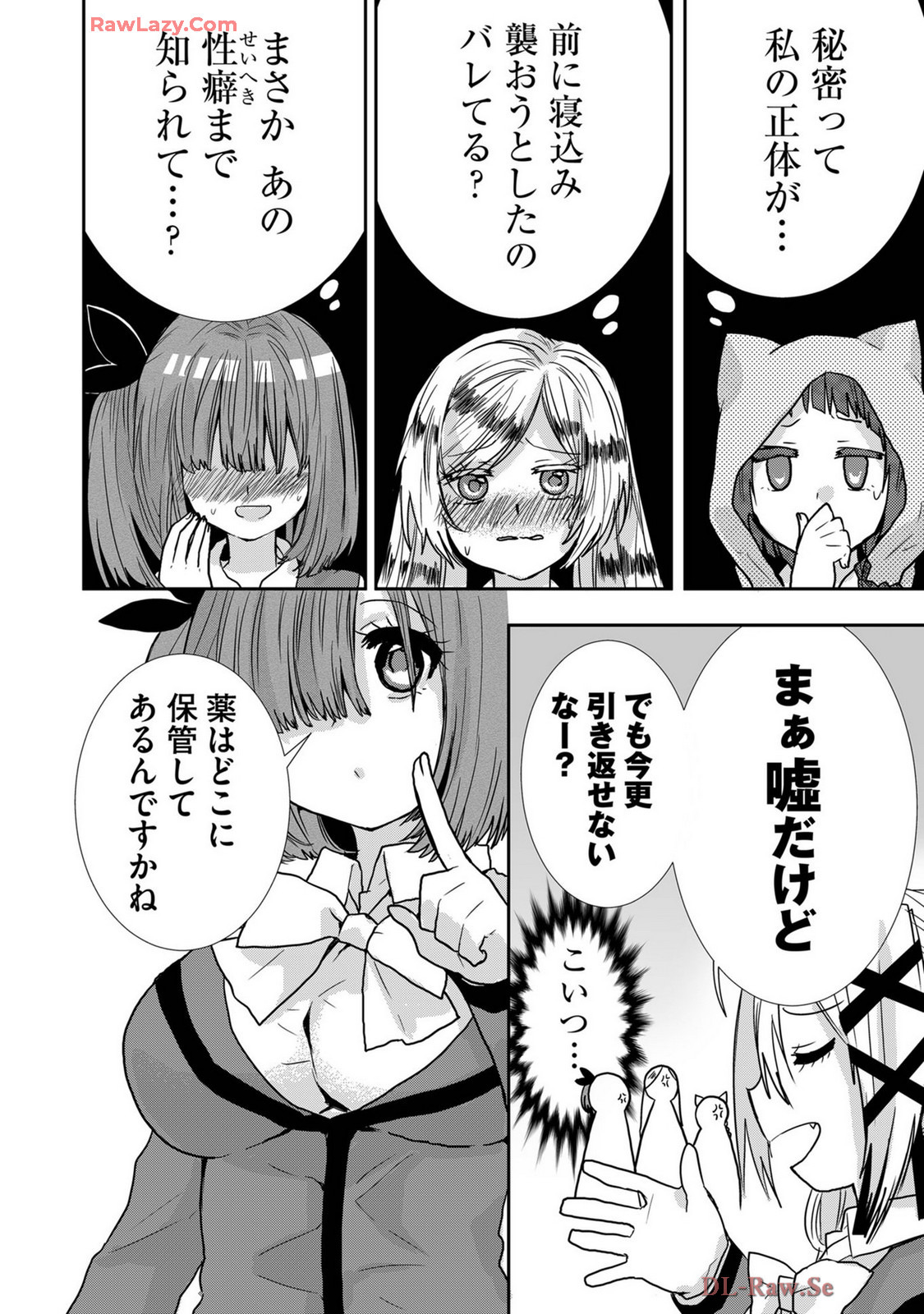 Usotsuki wa bakunyu no hajimari vol 1 to 3 page 221 - big breasts multi-work series hentai manga - read online free