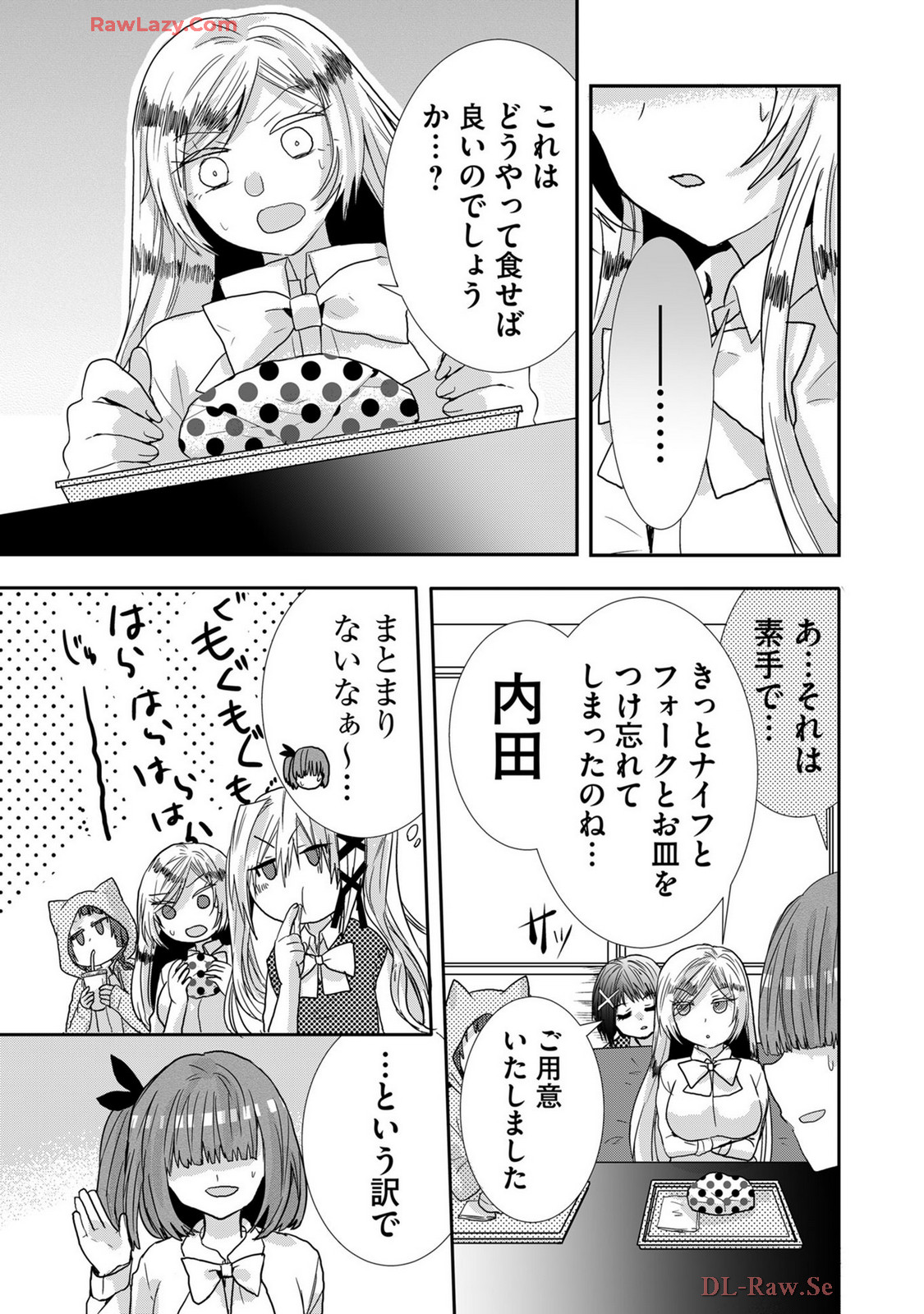 Usotsuki wa bakunyu no hajimari vol 1 to 3 page 238 - big breasts multi-work series hentai manga - read online free