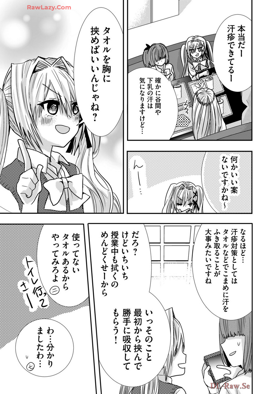 Usotsuki wa bakunyu no hajimari vol 1 to 3 page 240 - big breasts compilation hentai manga - read online free