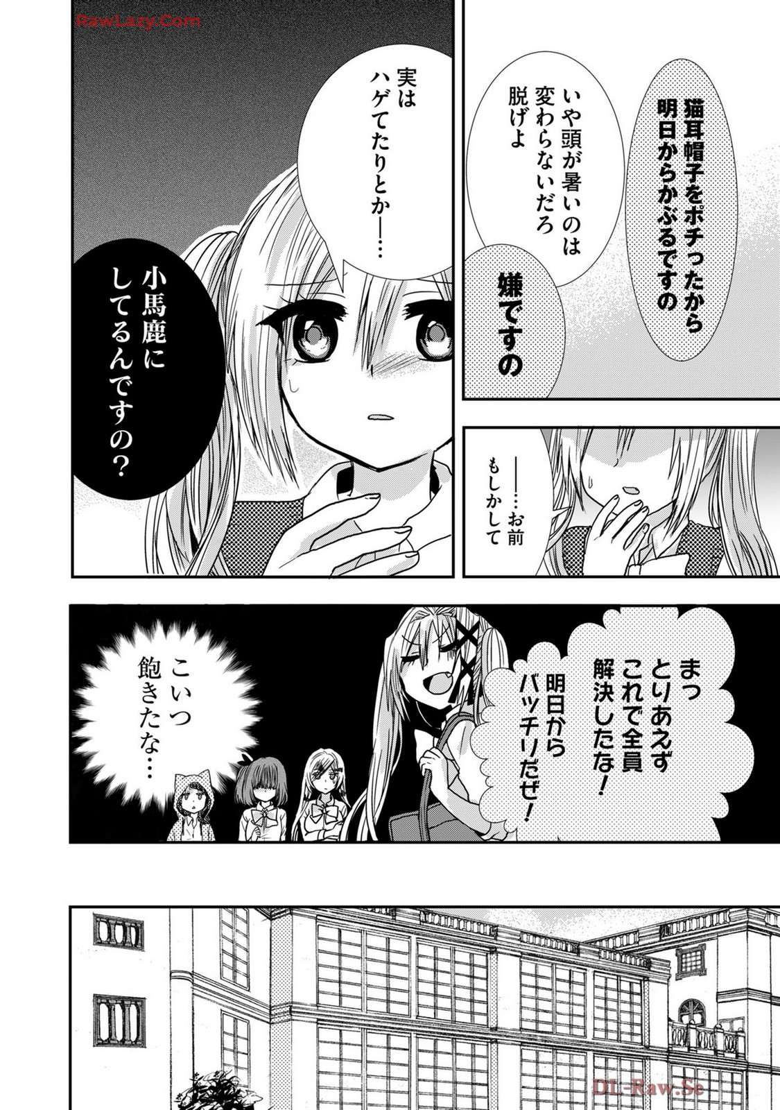 Usotsuki wa bakunyu no hajimari vol 1 to 3 page 245 - big breasts multi-work series hentai manga - read online free