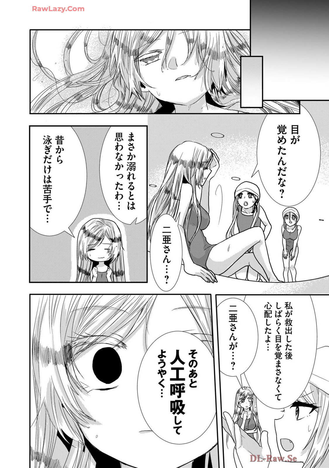 Usotsuki wa bakunyu no hajimari vol 1 to 3 page 257 - big breasts multi-work series hentai manga - read online free