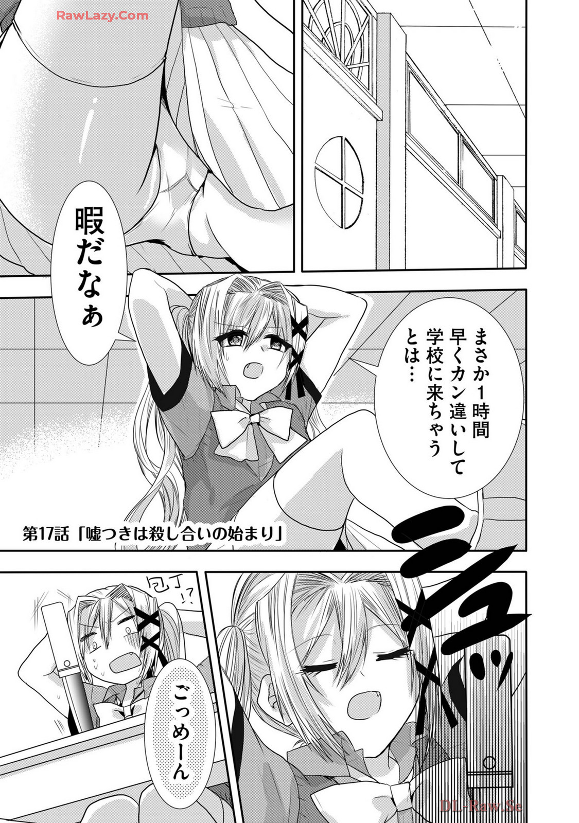 Usotsuki wa bakunyu no hajimari vol 1 to 3 page 260 - big breasts multi-work series hentai manga - read online free