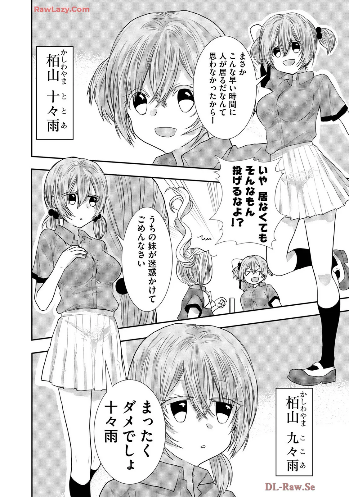 Usotsuki wa bakunyu no hajimari vol 1 to 3 page 261 - big breasts compilation hentai manga - read online free