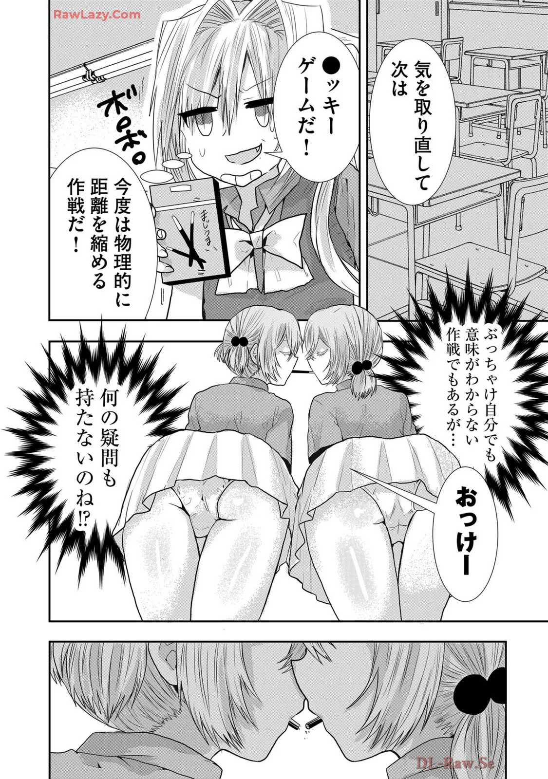 Usotsuki wa bakunyu no hajimari vol 1 to 3 page 269 - big breasts multi-work series hentai manga - read online free