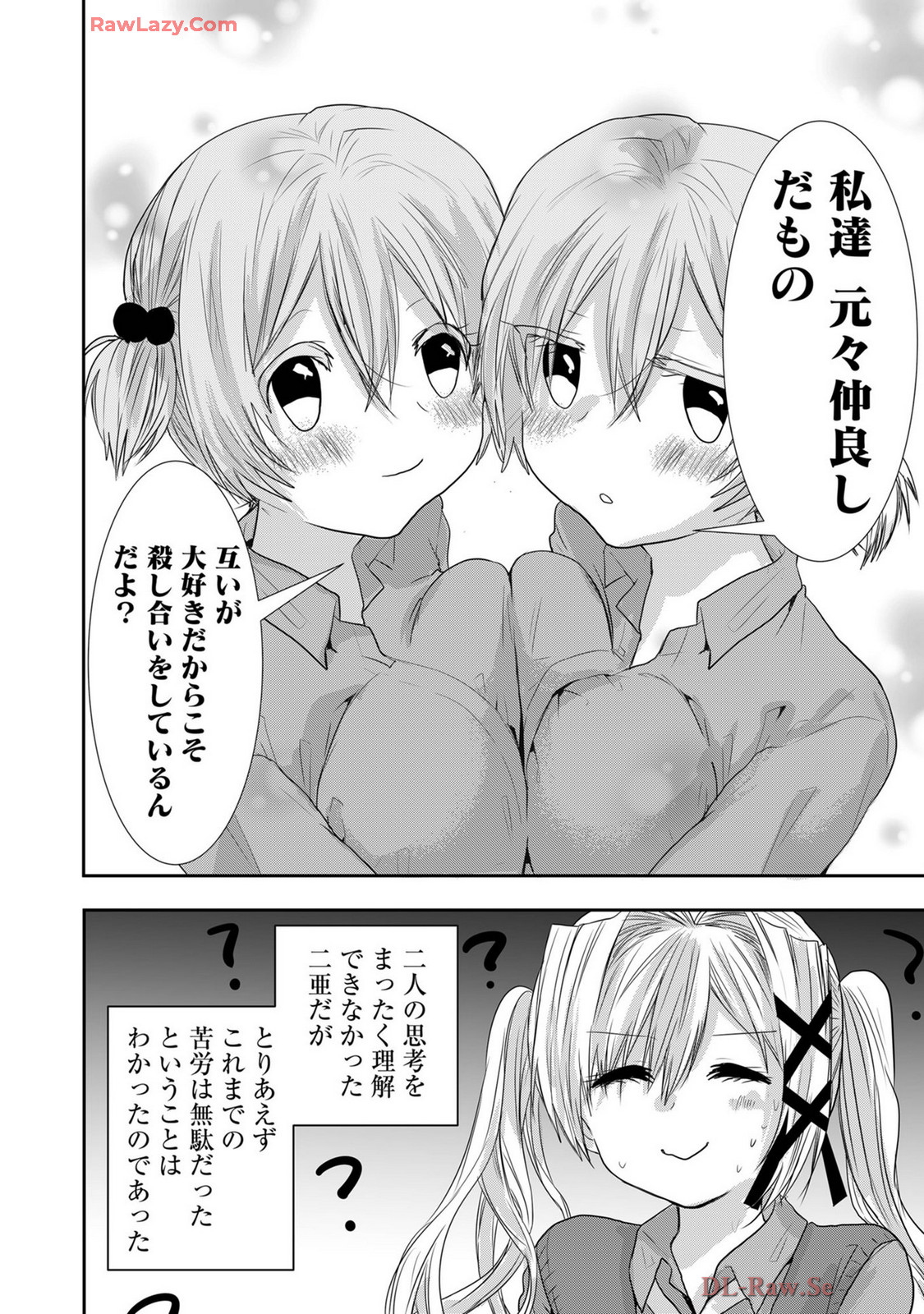 Usotsuki wa bakunyu no hajimari vol 1 to 3 page 271 - big breasts multi-work series hentai manga - read online free
