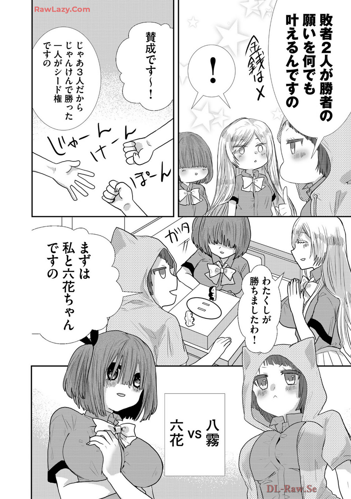 Usotsuki wa bakunyu no hajimari vol 1 to 3 page 287 - big breasts compilation hentai manga - read online free