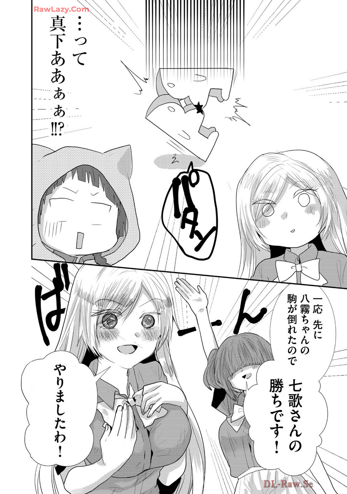 Usotsuki wa bakunyu no hajimari vol 1 to 3 page 293 - big breasts compilation hentai manga - read online free