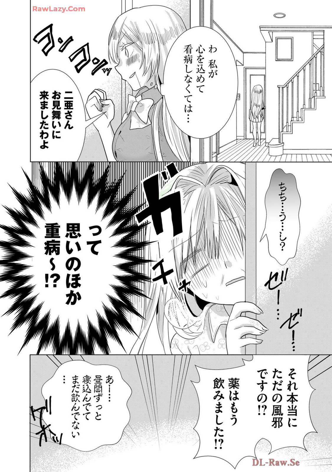 Usotsuki wa bakunyu no hajimari vol 1 to 3 page 299 - big breasts compilation hentai manga - read online free
