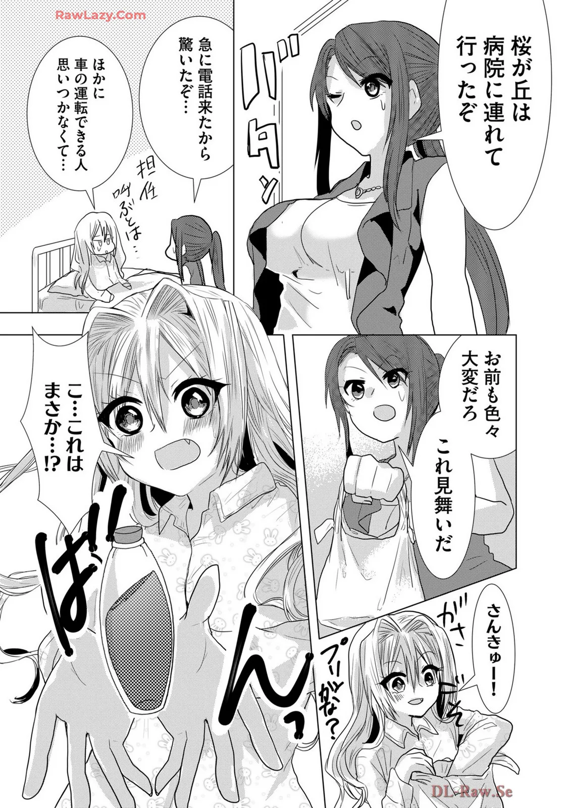Usotsuki wa bakunyu no hajimari vol 1 to 3 page 308 - big breasts compilation hentai manga - read online free