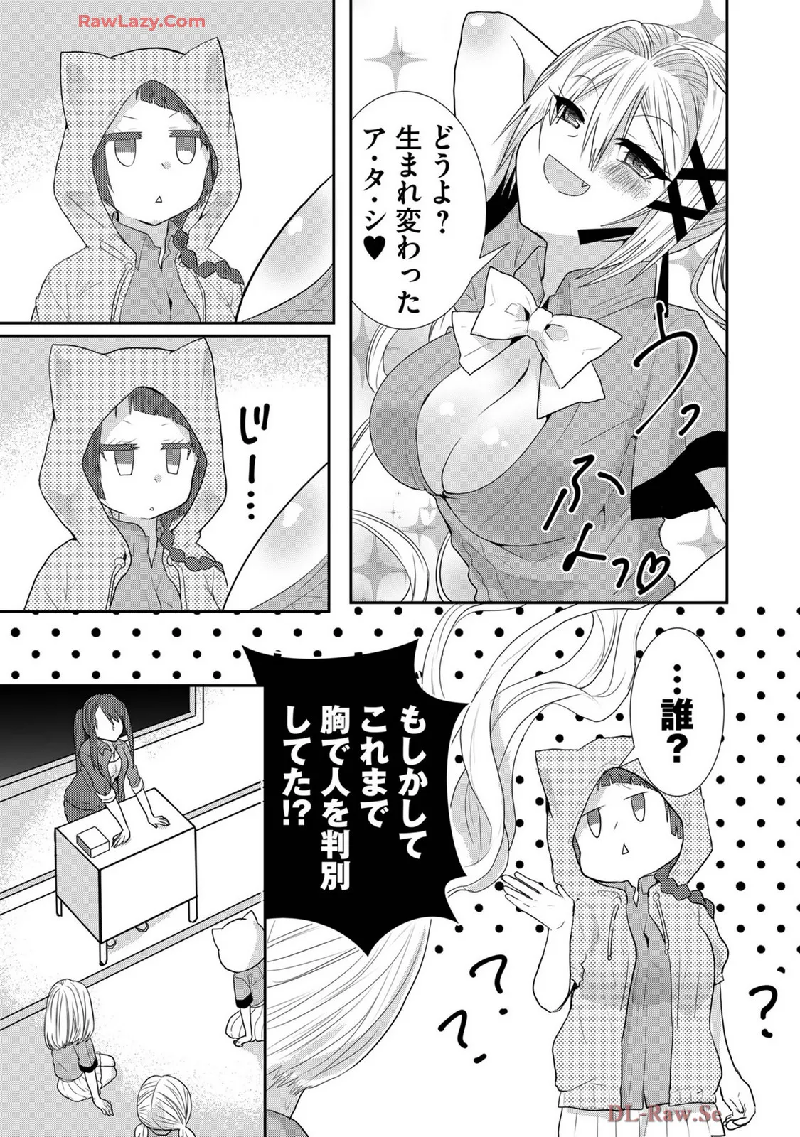 Usotsuki wa bakunyu no hajimari vol 1 to 3 page 316 - big breasts compilation hentai manga - read online free