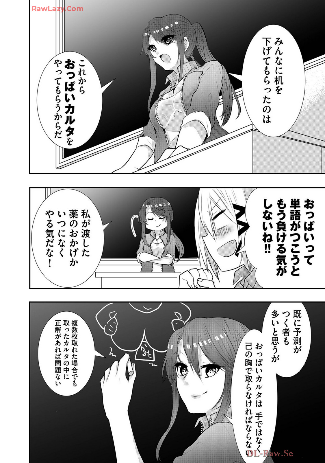 Usotsuki wa bakunyu no hajimari vol 1 to 3 page 317 - big breasts multi-work series hentai manga - read online free