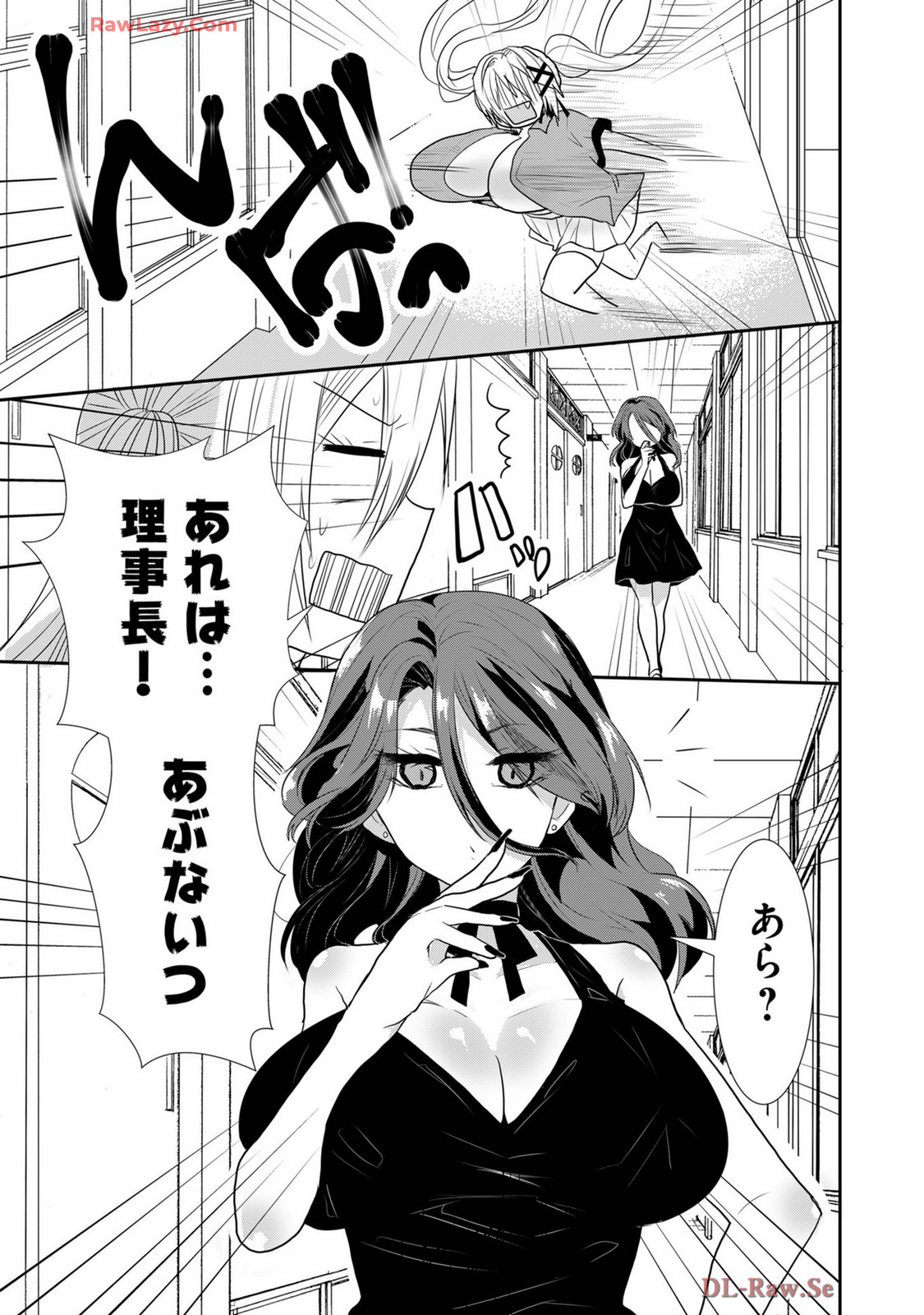 Usotsuki wa bakunyu no hajimari vol 1 to 3 page 330 - big breasts multi-work series hentai manga - read online free