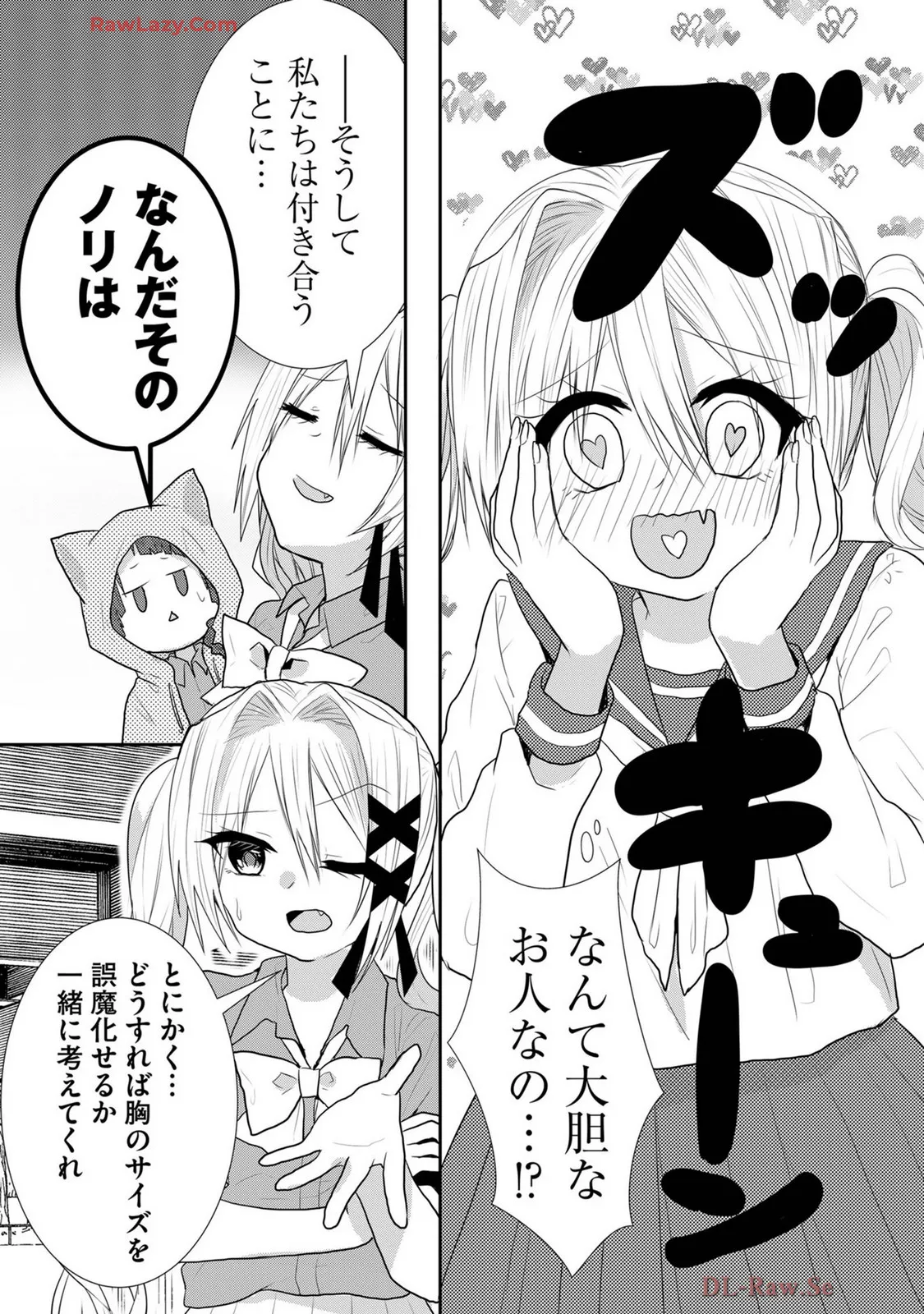 Usotsuki wa bakunyu no hajimari vol 1 to 3 page 340 - big breasts multi-work series hentai manga - read online free