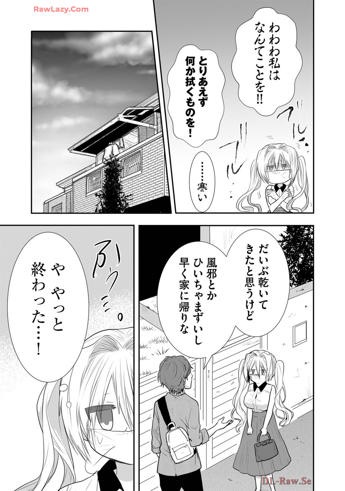 Usotsuki wa bakunyu no hajimari vol 1 to 3 page 354 - big breasts multi-work series hentai manga - read online free