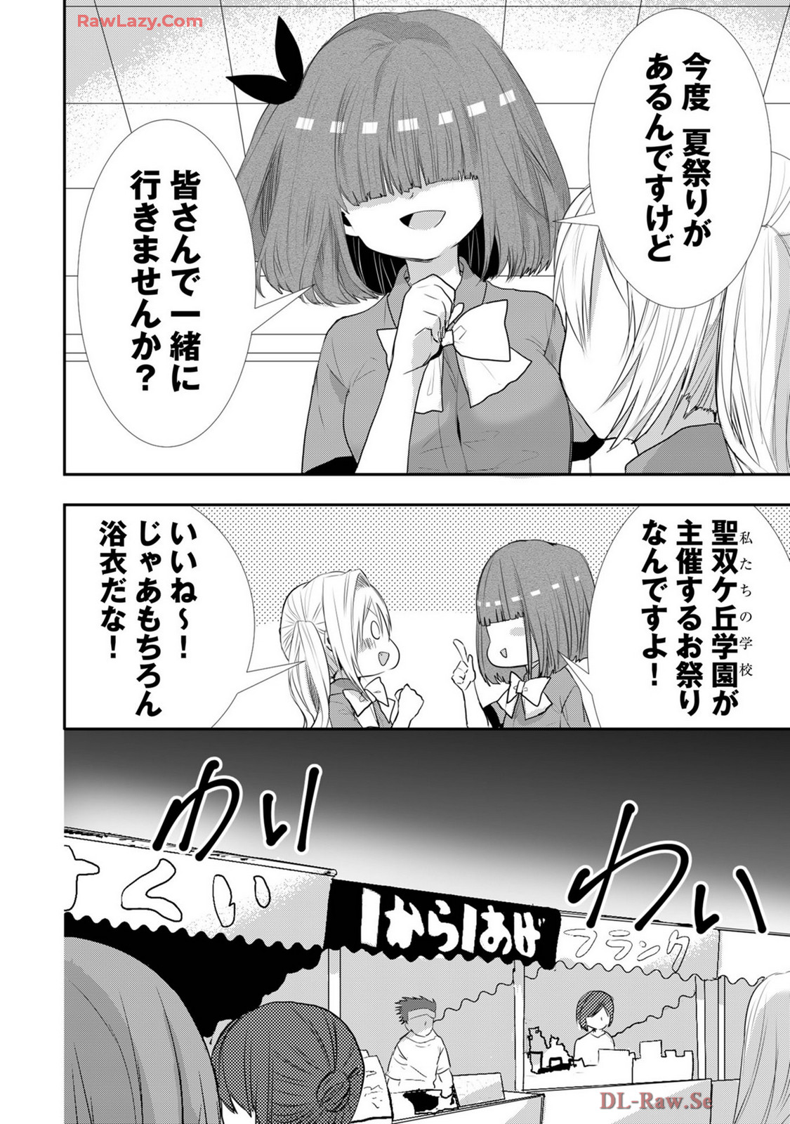 Usotsuki wa bakunyu no hajimari vol 1 to 3 page 359 - big breasts multi-work series hentai manga - read online free