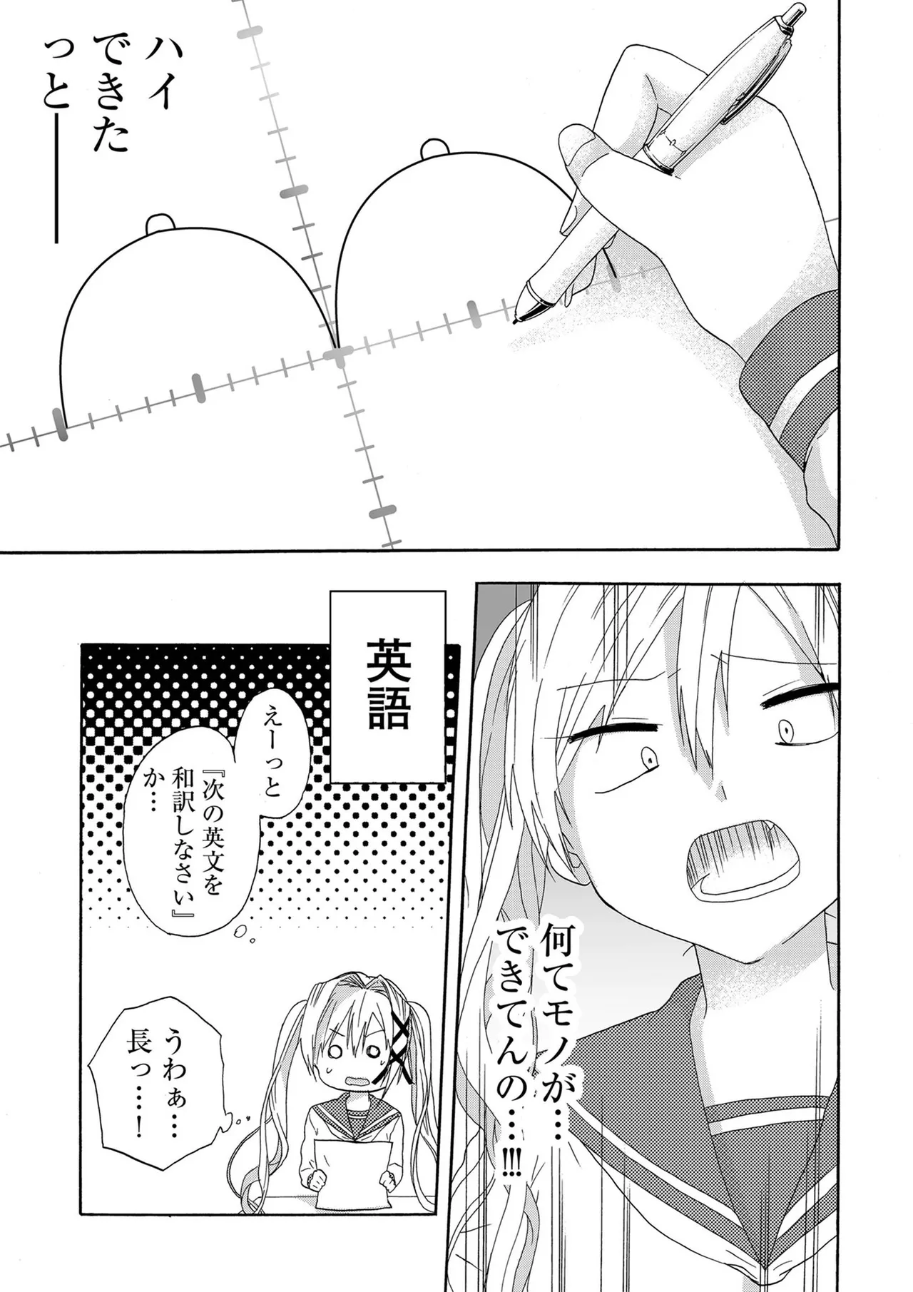 Usotsuki wa bakunyu no hajimari vol 1 to 3 page 36 - big breasts multi-work series hentai manga - read online free