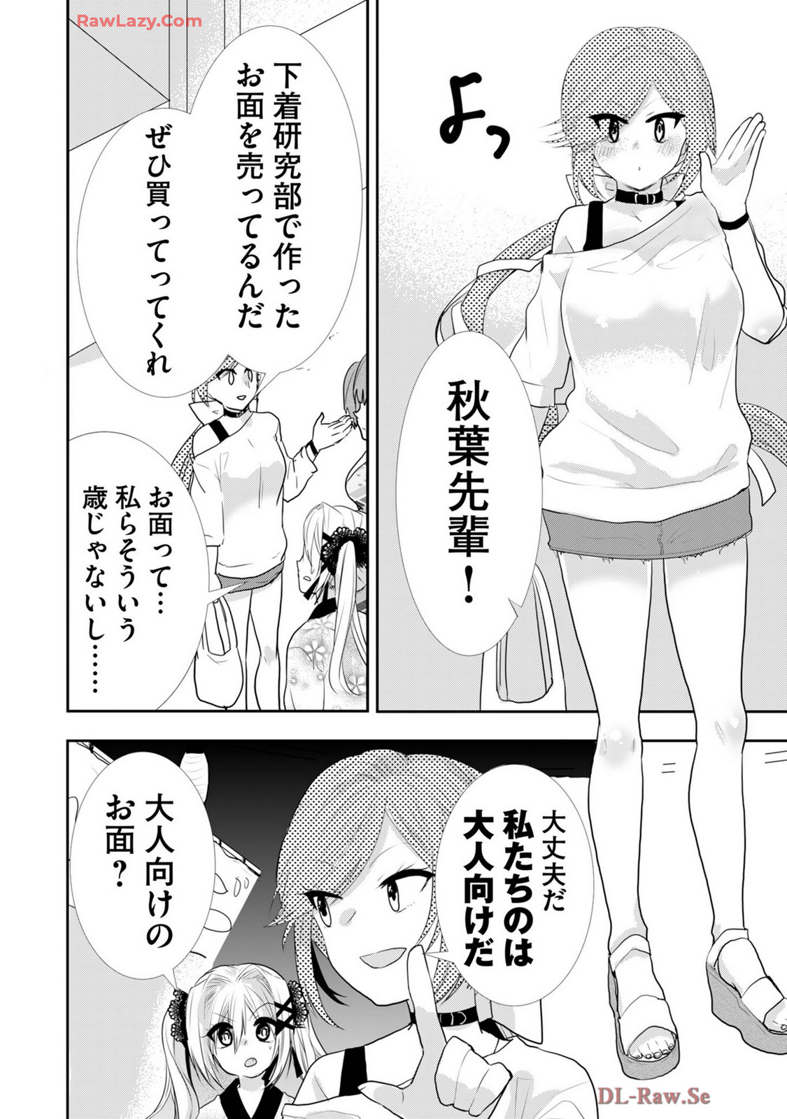 Usotsuki wa bakunyu no hajimari vol 1 to 3 page 365 - big breasts compilation hentai manga - read online free