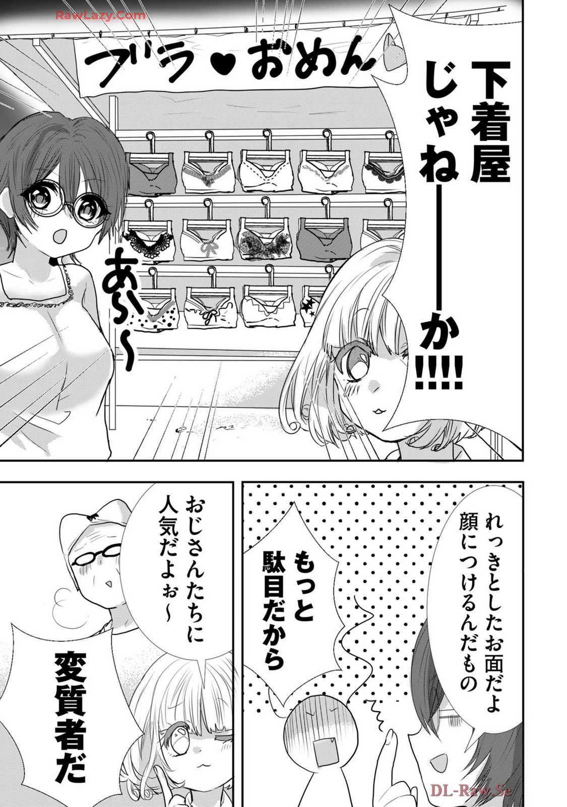 Usotsuki wa bakunyu no hajimari vol 1 to 3 page 366 - big breasts compilation hentai manga - read online free