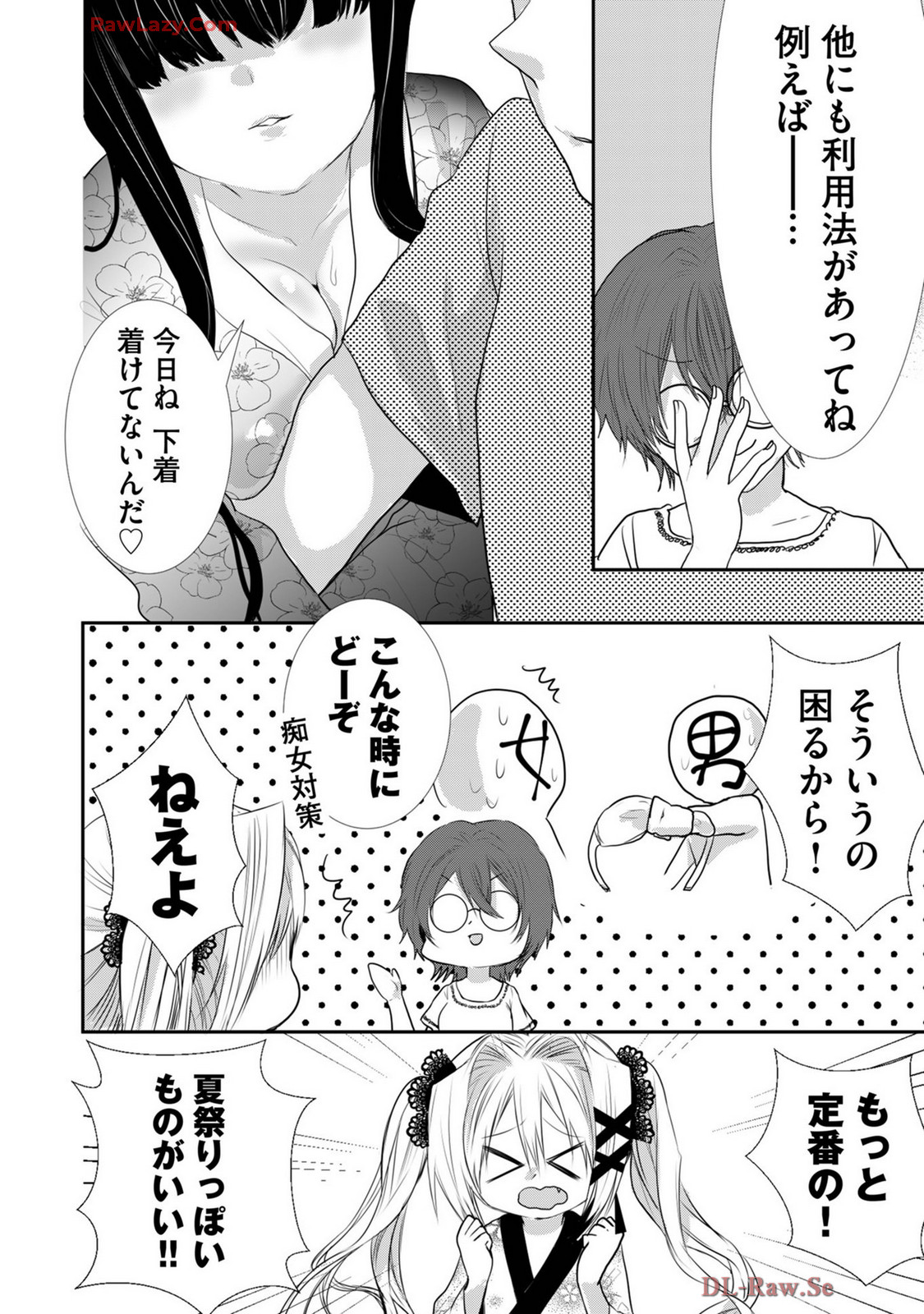 Usotsuki wa bakunyu no hajimari vol 1 to 3 page 367 - big breasts compilation hentai manga - read online free