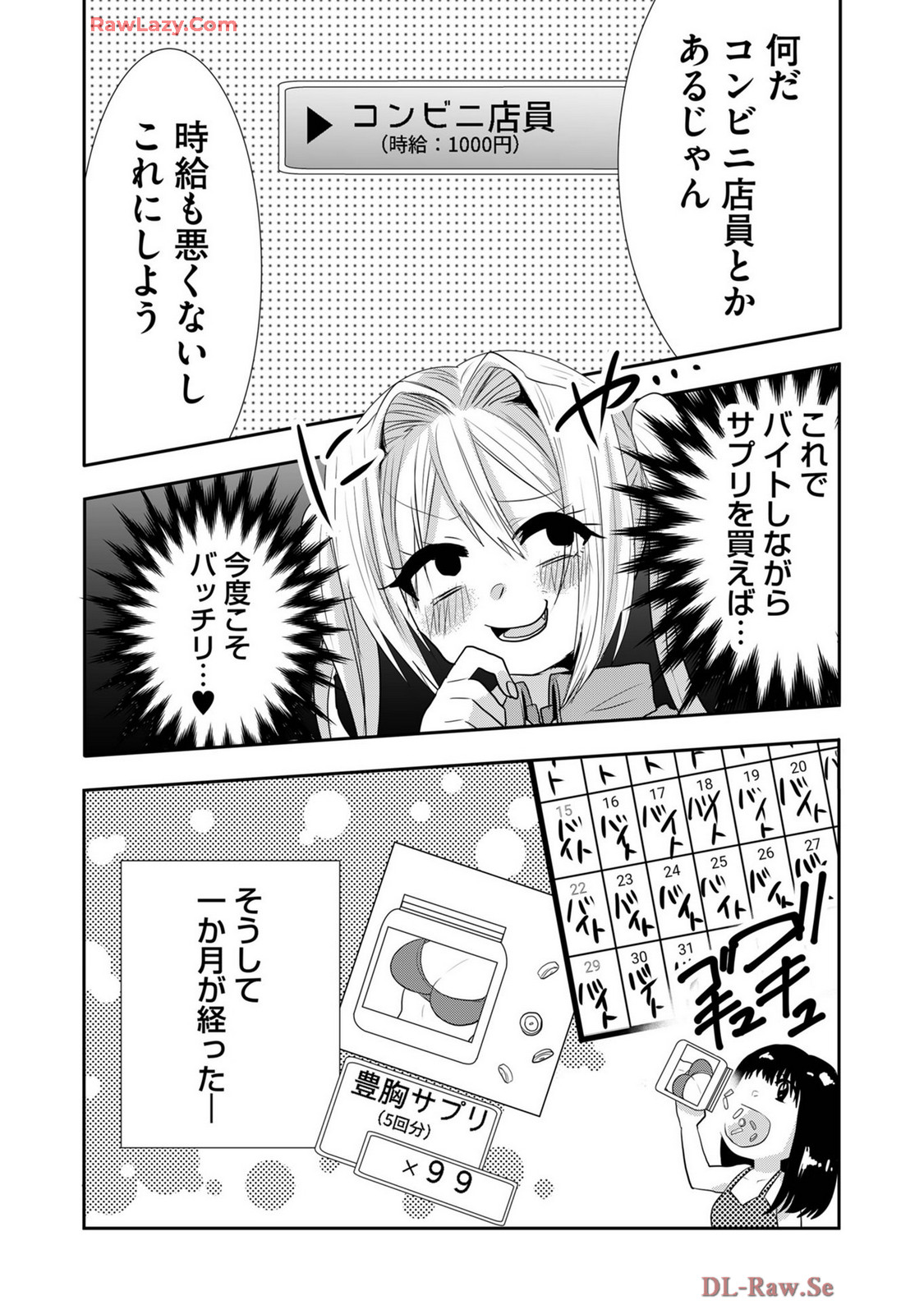 Usotsuki wa bakunyu no hajimari vol 1 to 3 page 406 - big breasts compilation hentai manga - read online free