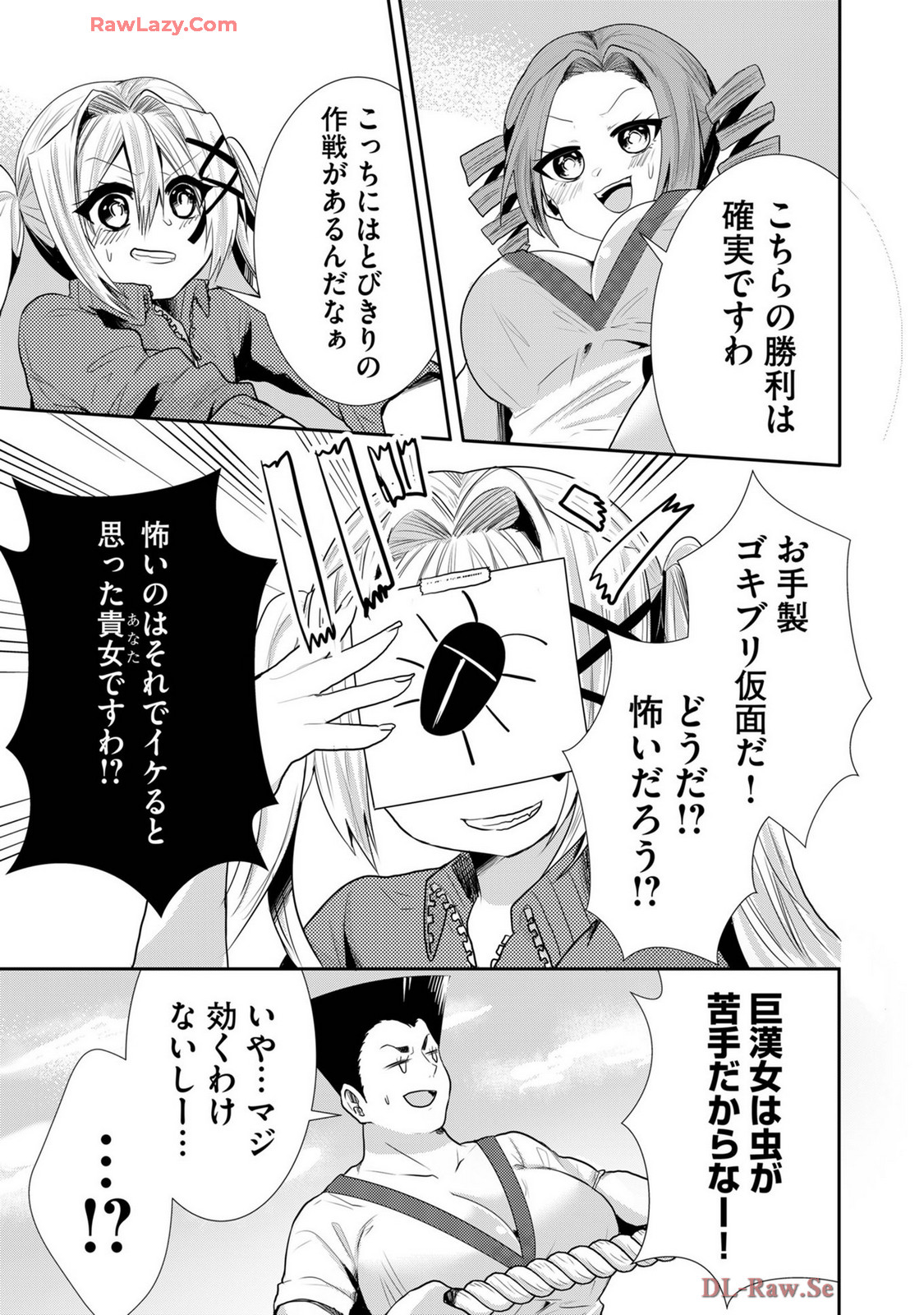 Usotsuki wa bakunyu no hajimari vol 1 to 3 page 449 - big breasts compilation hentai manga - read online free