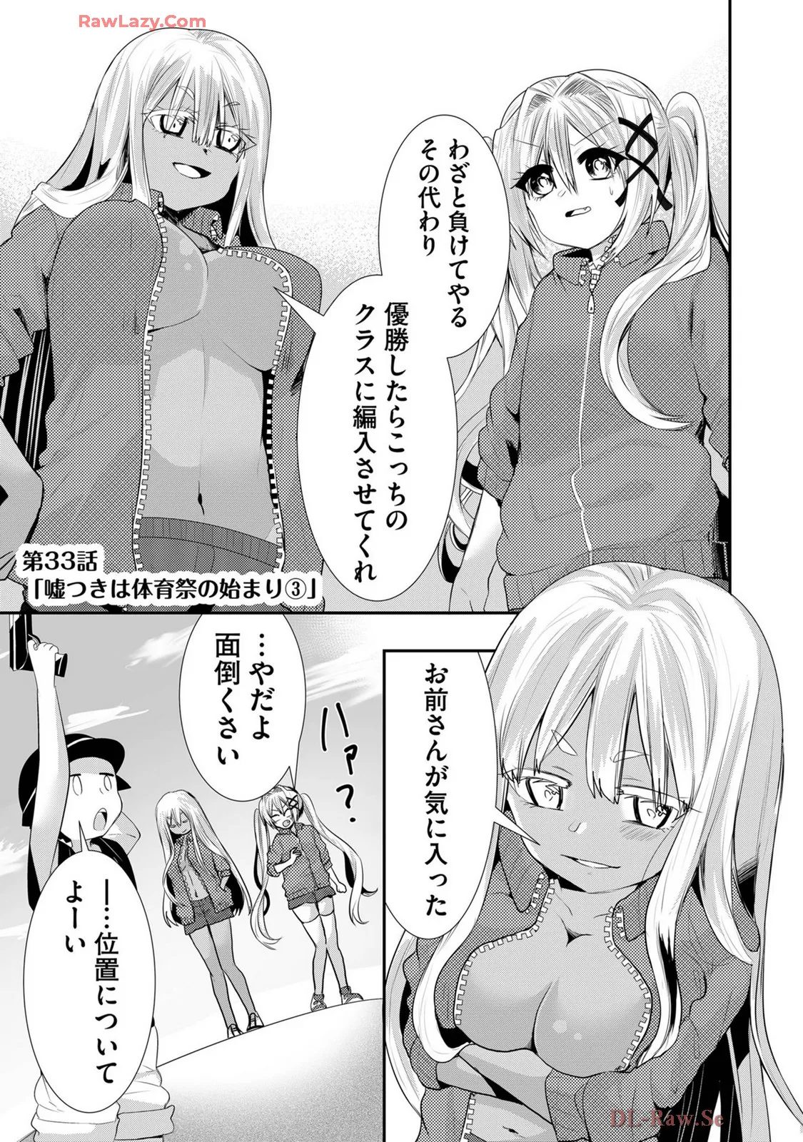 Usotsuki wa bakunyu no hajimari vol 1 to 3 page 457 - big breasts compilation hentai manga - read online free