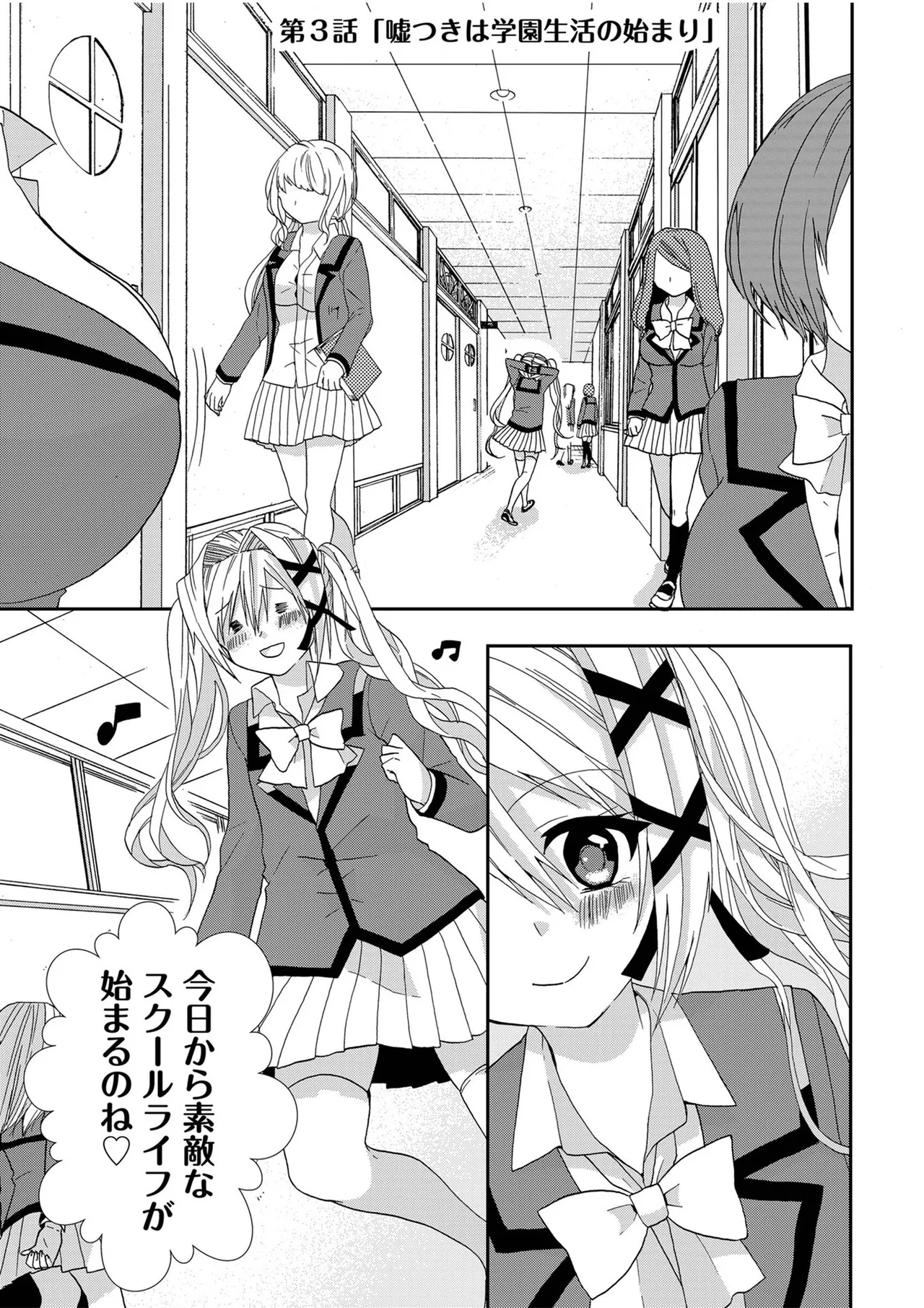 Usotsuki wa bakunyu no hajimari vol 1 to 3 page 46 - big breasts multi-work series hentai manga - read online free