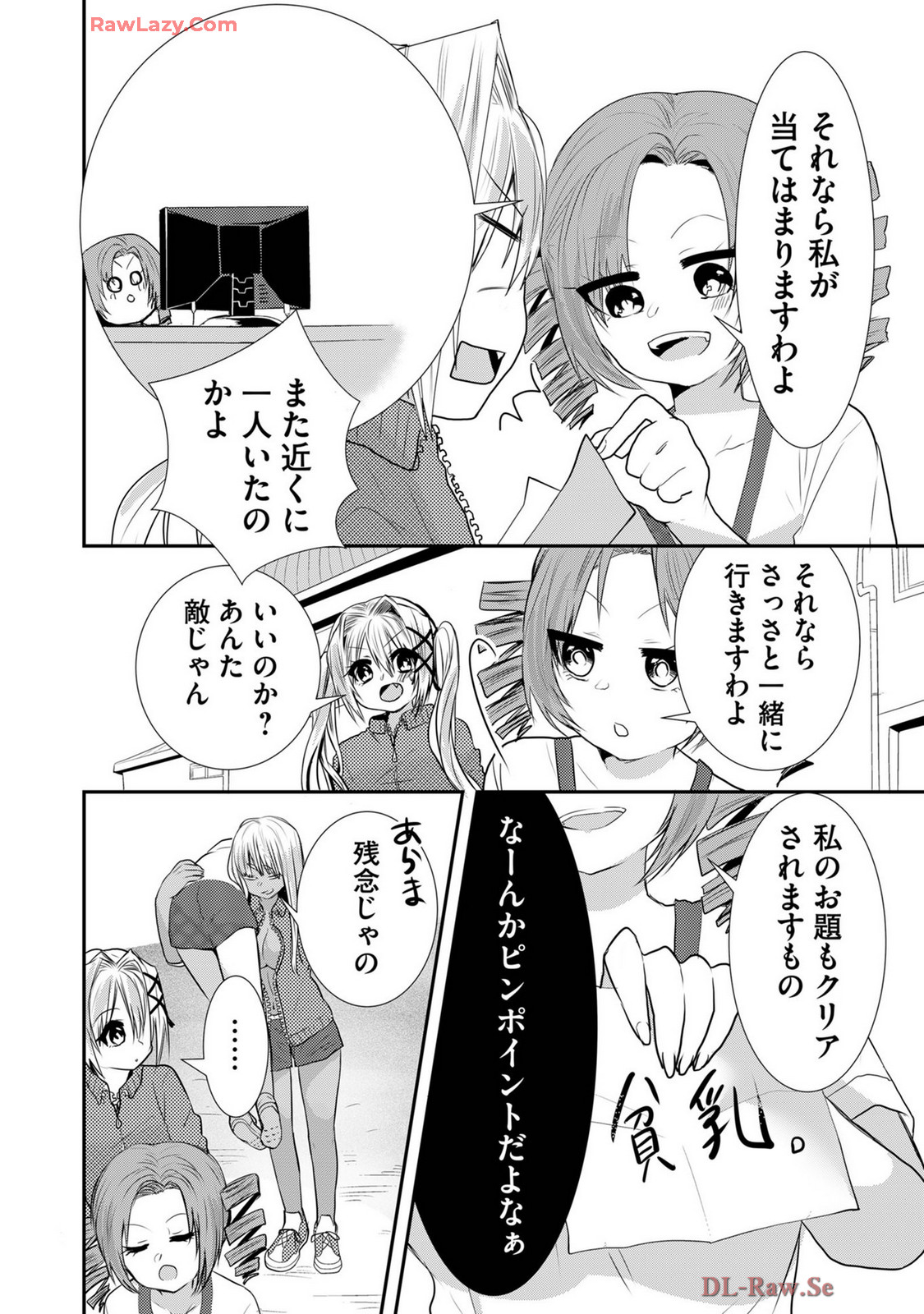 Usotsuki wa bakunyu no hajimari vol 1 to 3 page 464 - big breasts compilation hentai manga - read online free