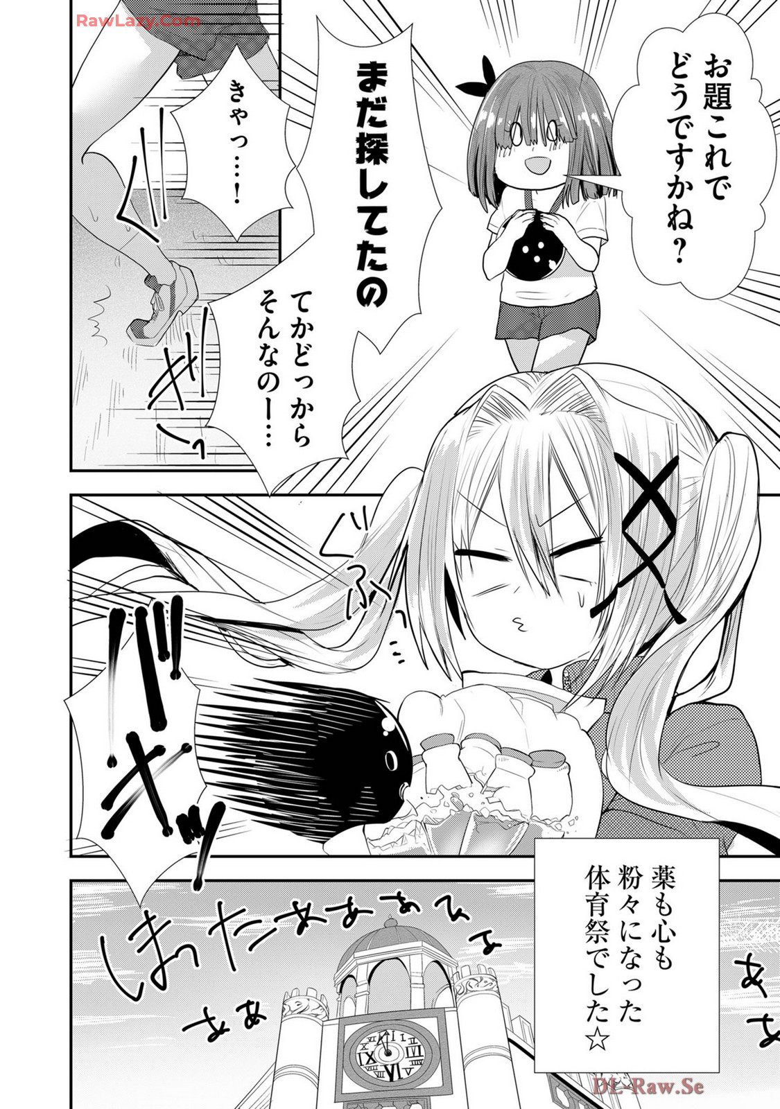 Usotsuki wa bakunyu no hajimari vol 1 to 3 page 468 - big breasts compilation hentai manga - read online free