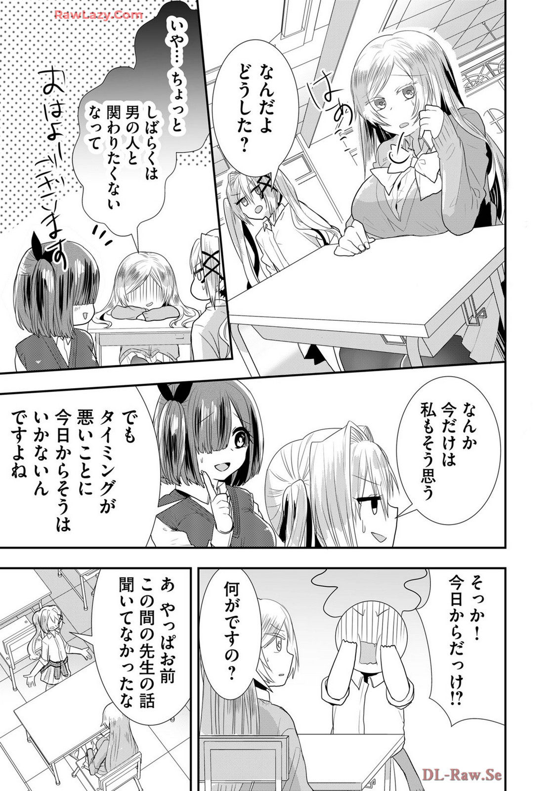 Usotsuki wa bakunyu no hajimari vol 1 to 3 page 491 - big breasts compilation hentai manga - read online free