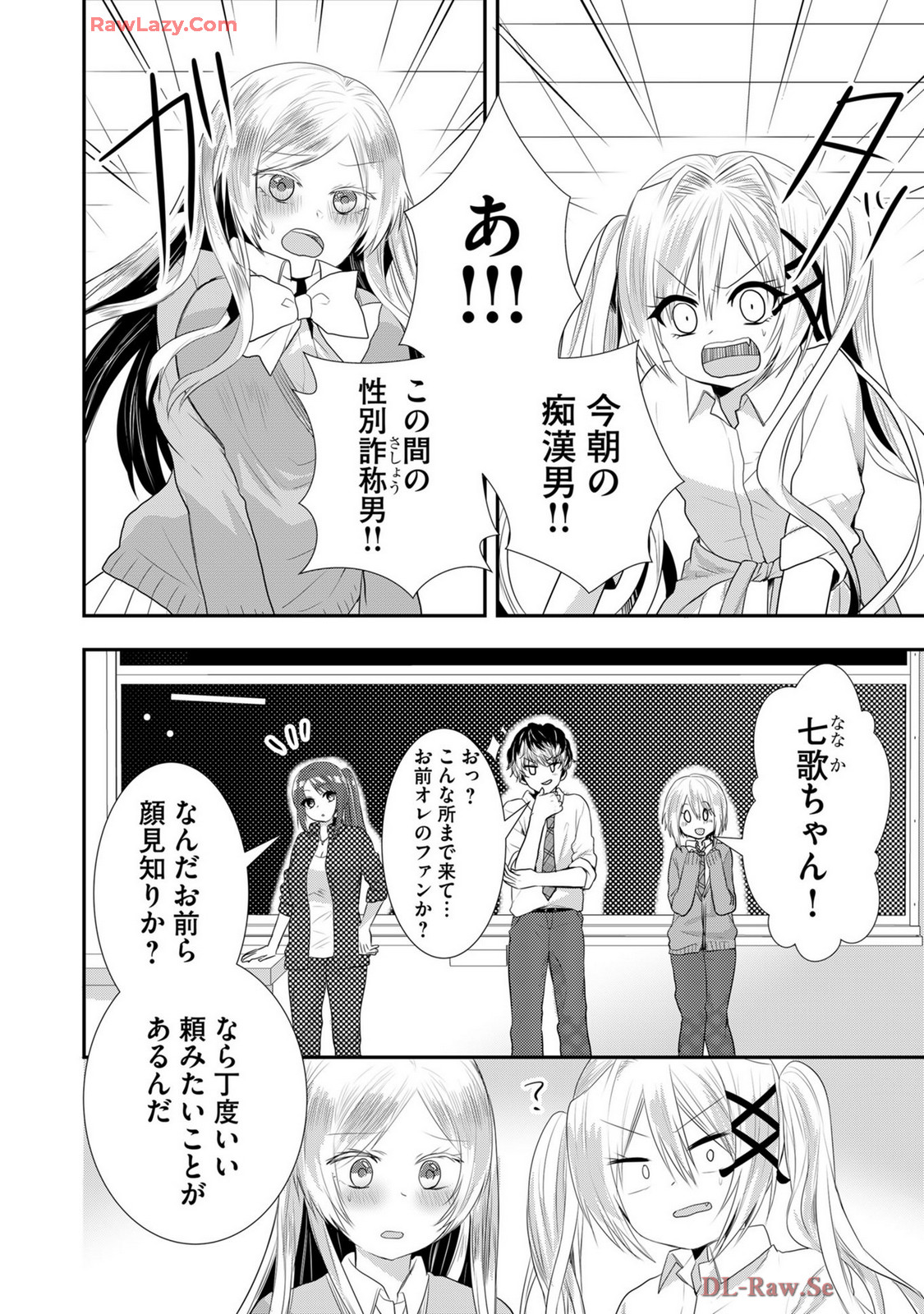 Usotsuki wa bakunyu no hajimari vol 1 to 3 page 498 - big breasts compilation hentai manga - read online free