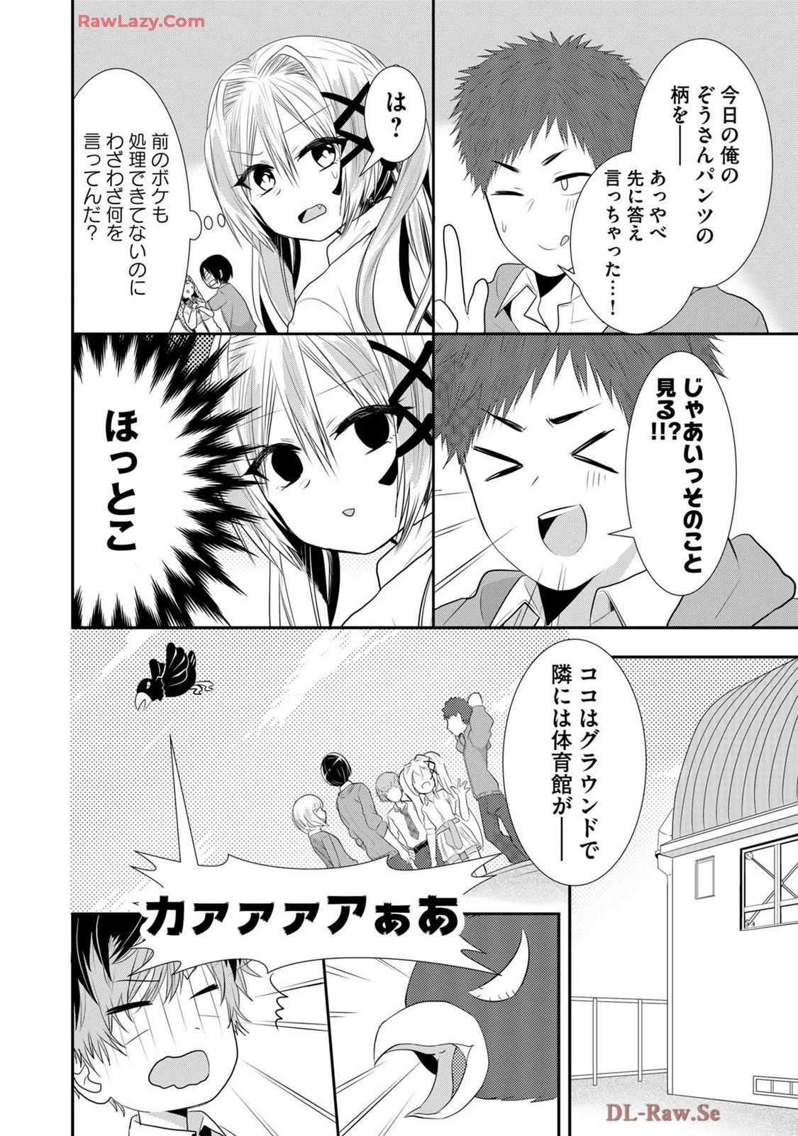 Usotsuki wa bakunyu no hajimari vol 1 to 3 page 504 - big breasts compilation hentai manga - read online free